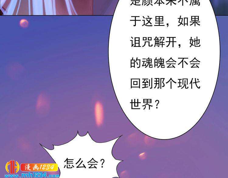 第84话 陛下会消失？！(1/2)-第87话