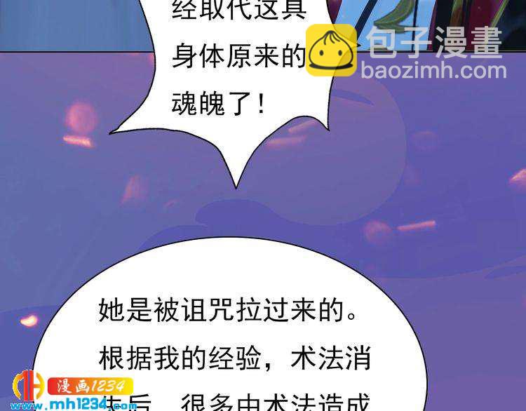 第84话 陛下会消失？！(1/2)-第87话