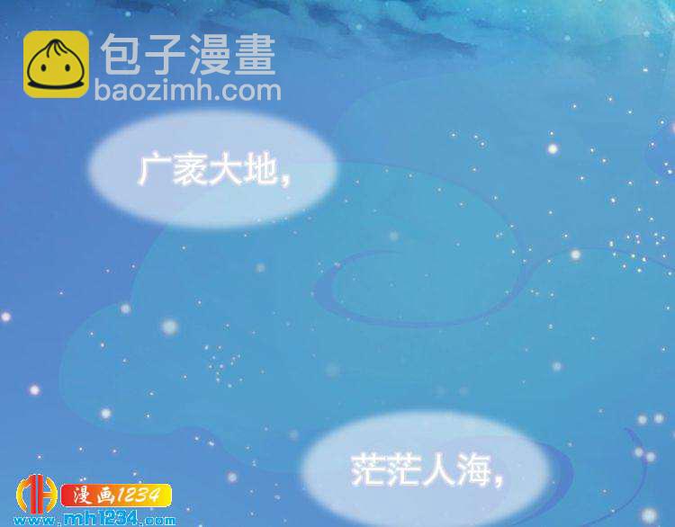 第86话 茫茫人海，你在哪(1/2)-第89话