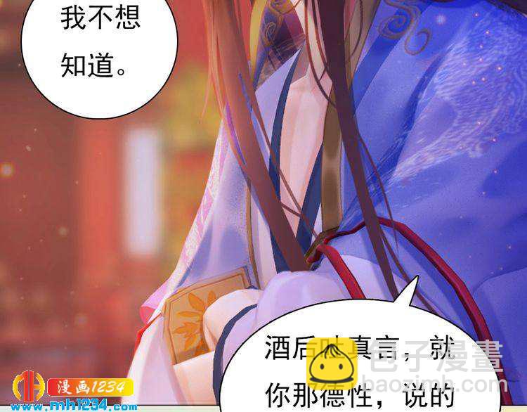 第92话 认清性别(1/2)-第95话