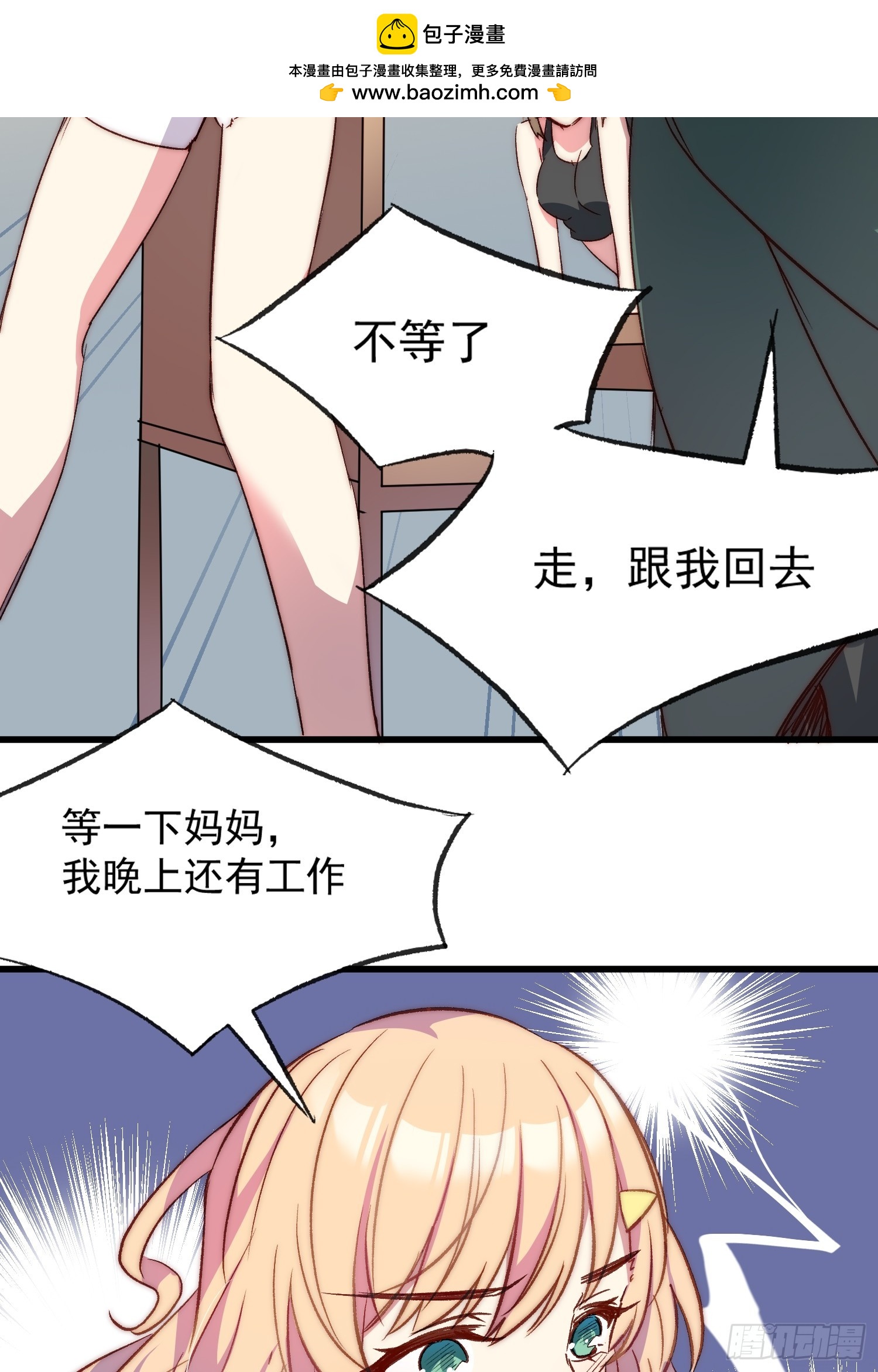 12话 就算这样也不行哦-第1话