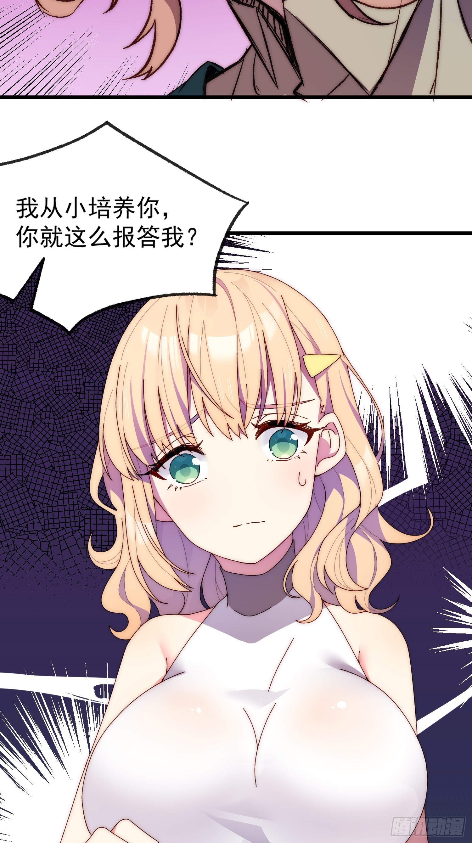 12话 就算这样也不行哦-第1话