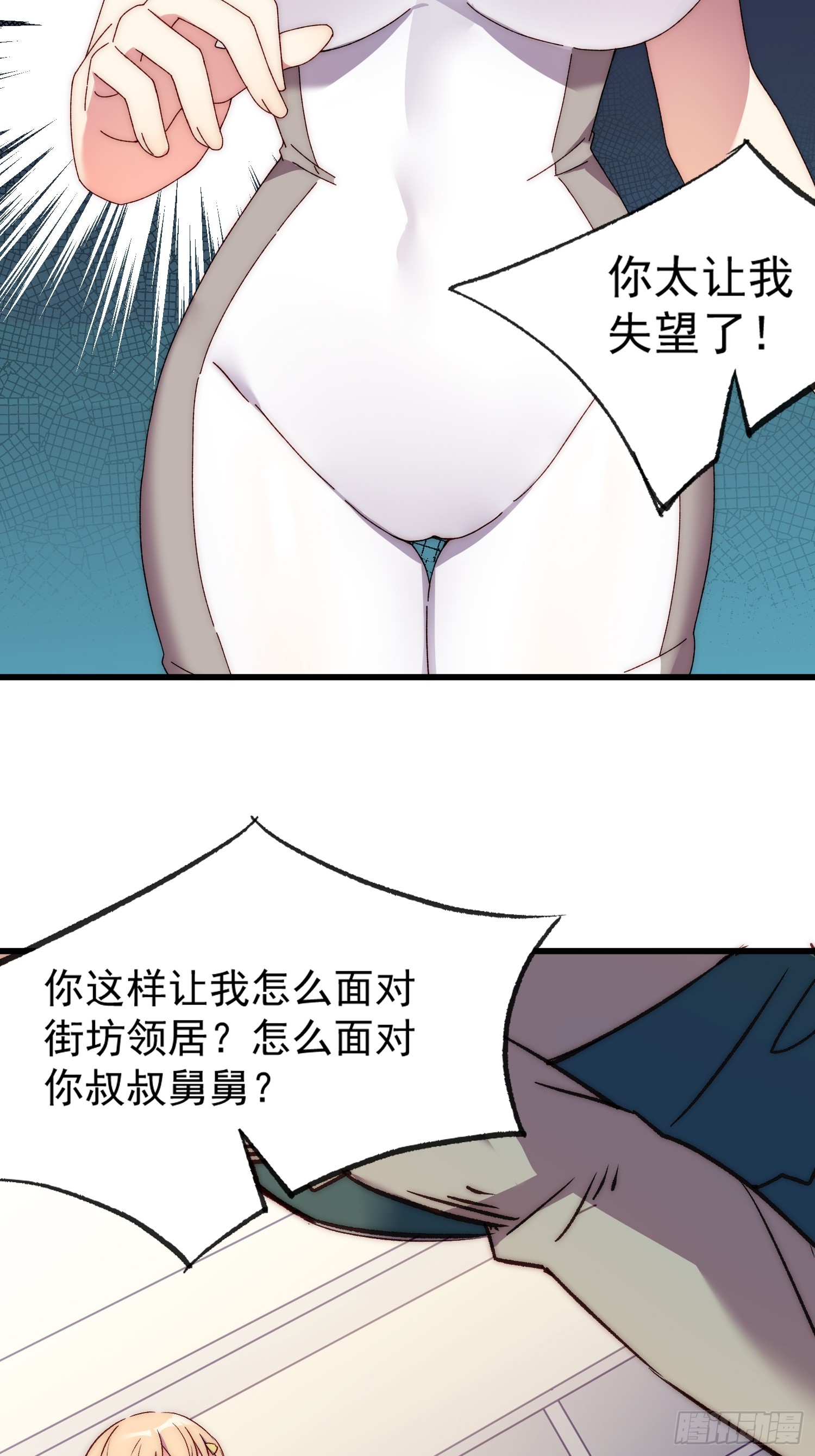 12话 就算这样也不行哦-第1话