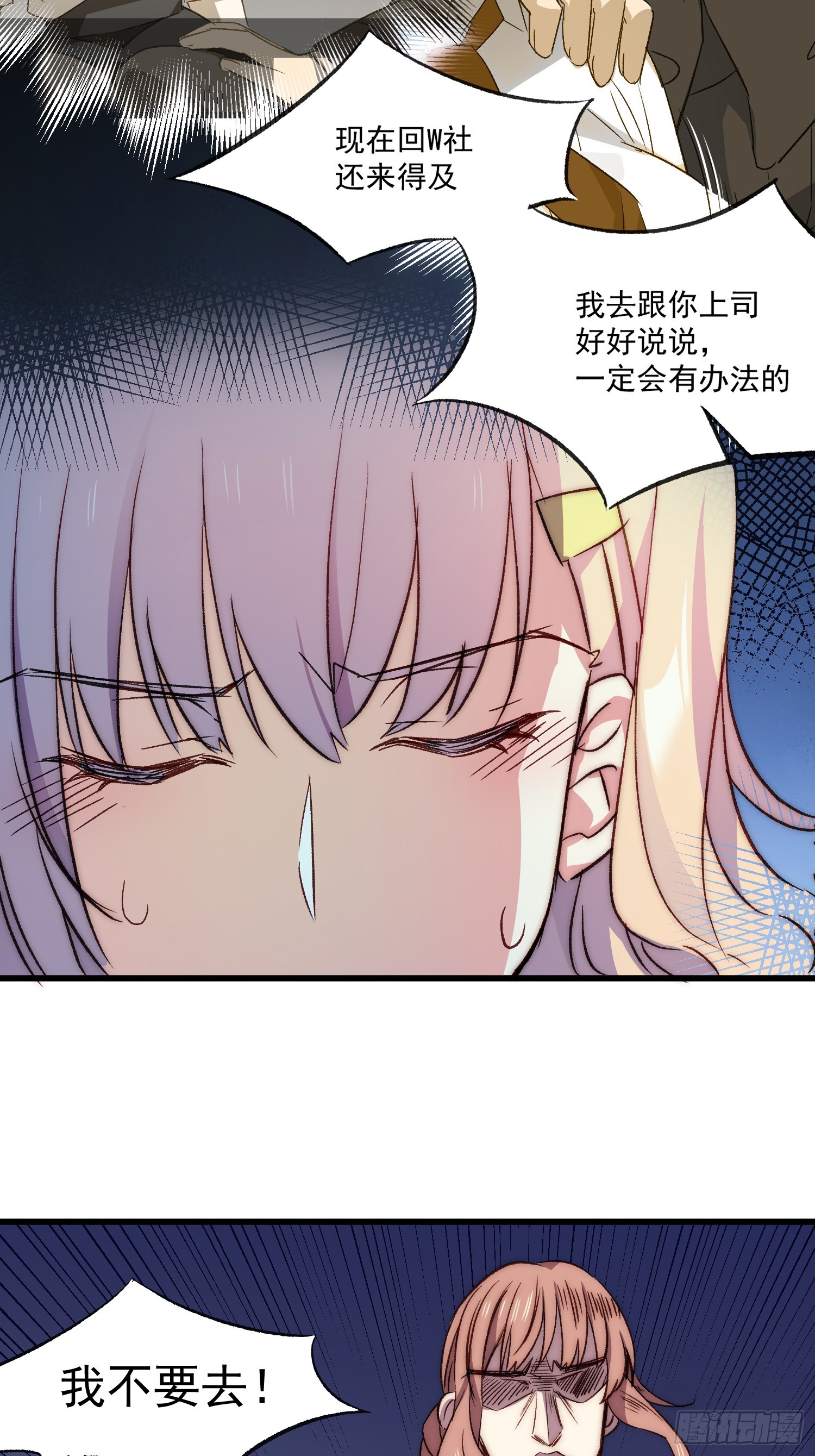 12话 就算这样也不行哦-第1话