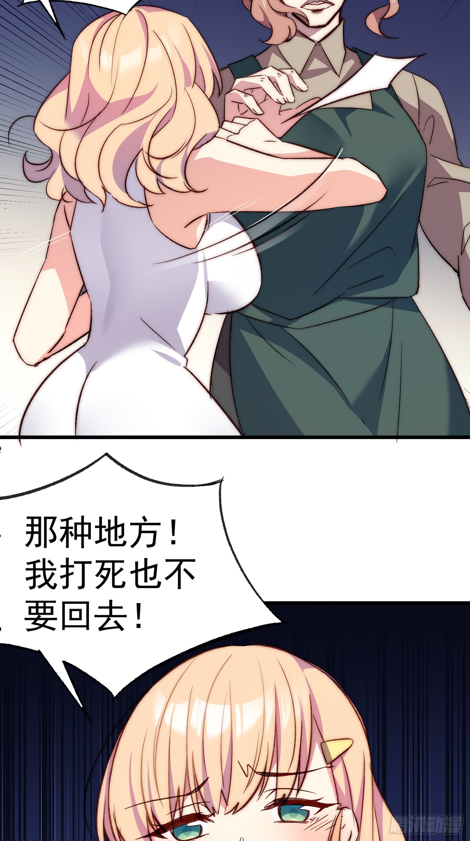 12话 就算这样也不行哦-第1话