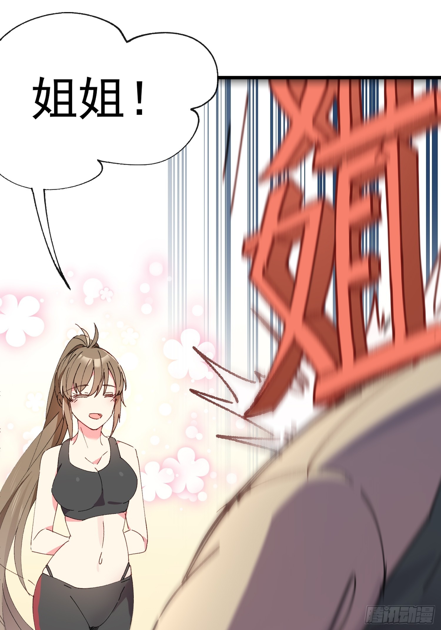 12话 就算这样也不行哦-第1话