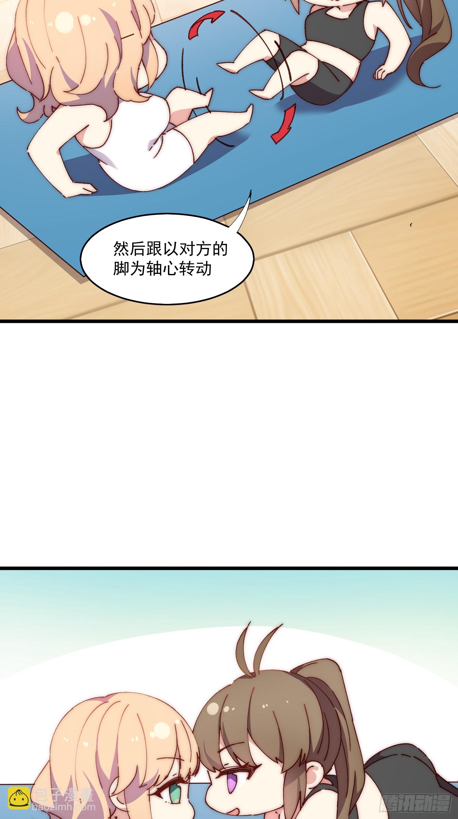 13话 休息是为了走更长的路-第13话