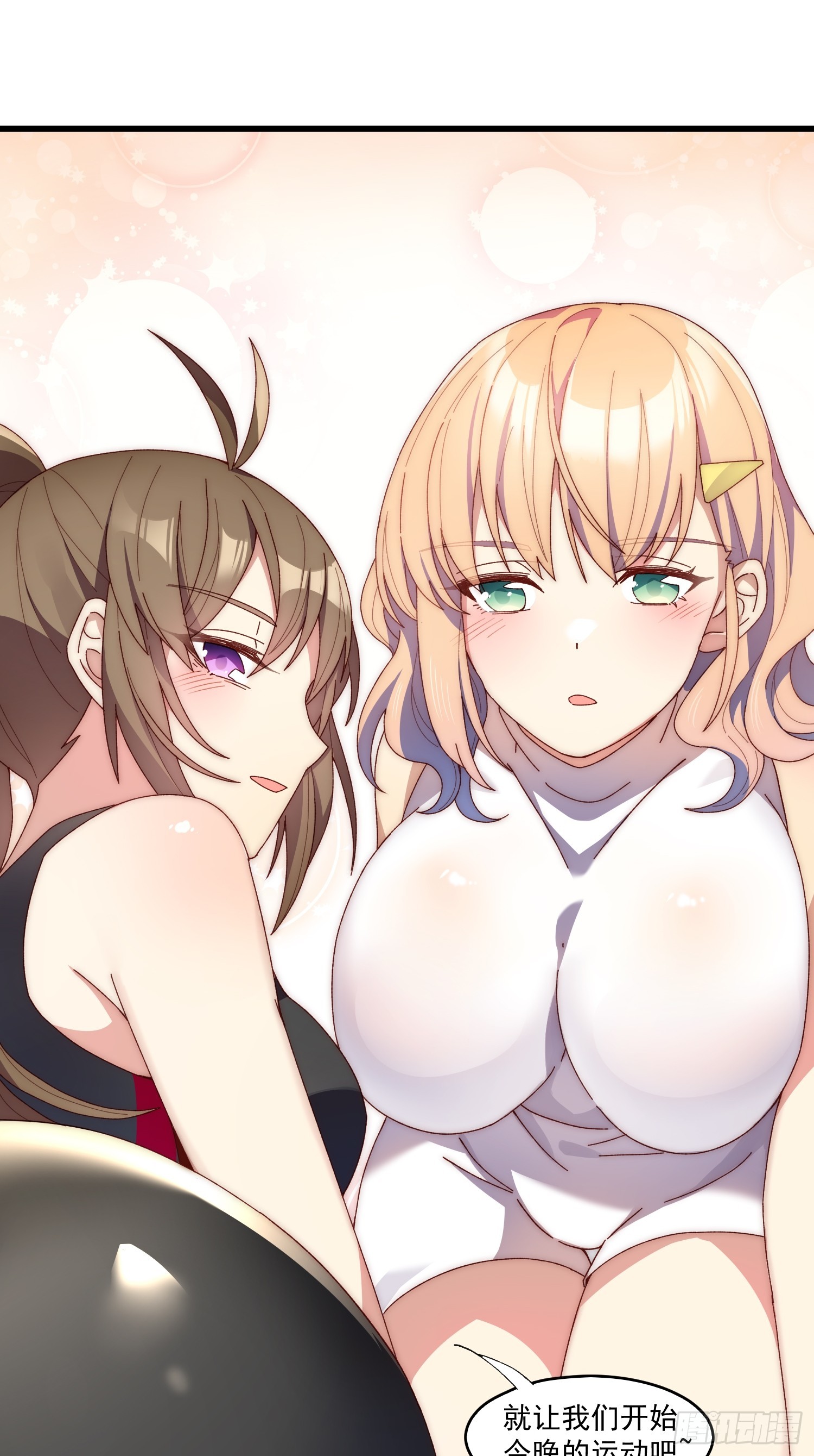 13话 休息是为了走更长的路-第13话