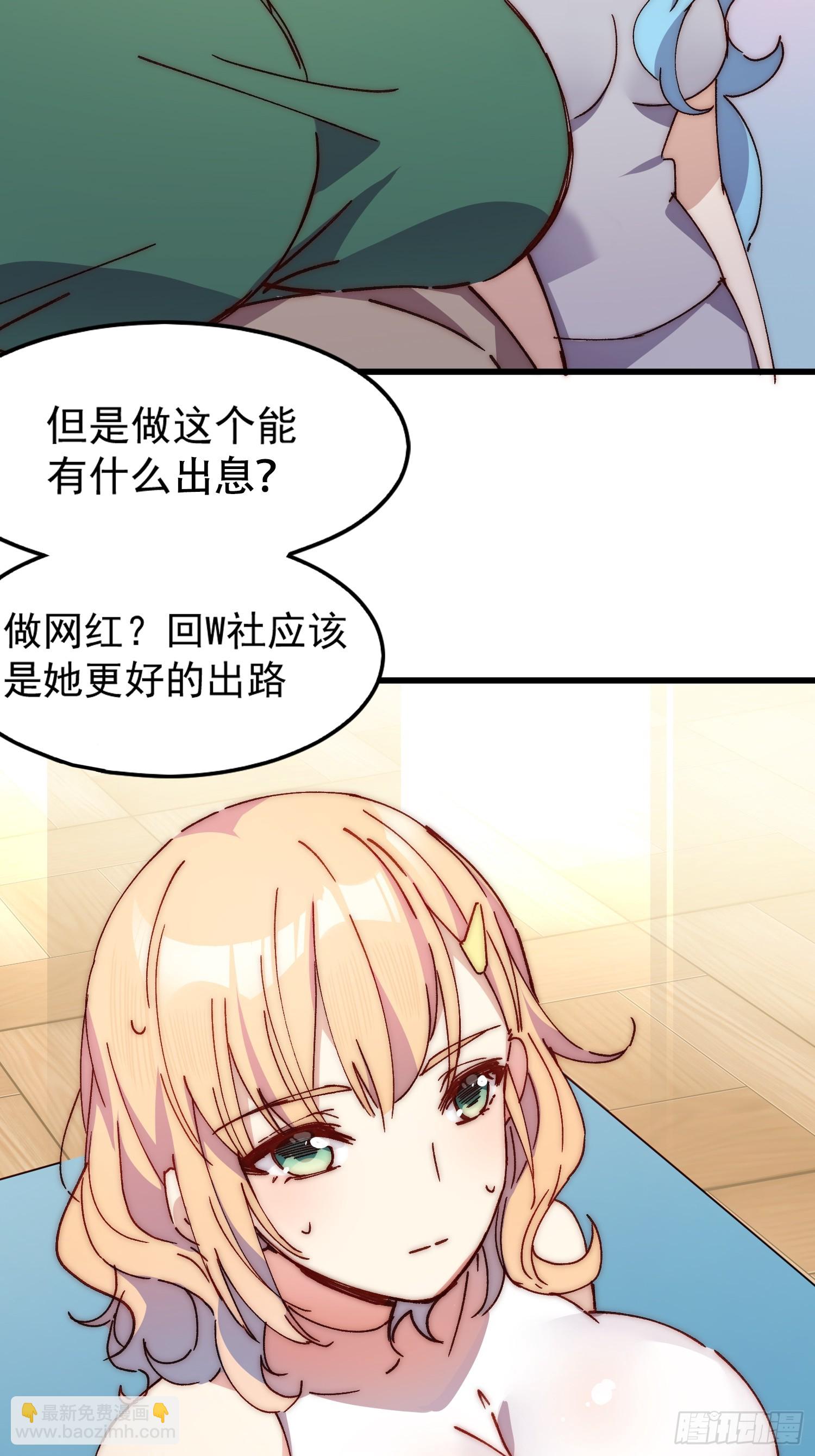 13话 休息是为了走更长的路-第13话