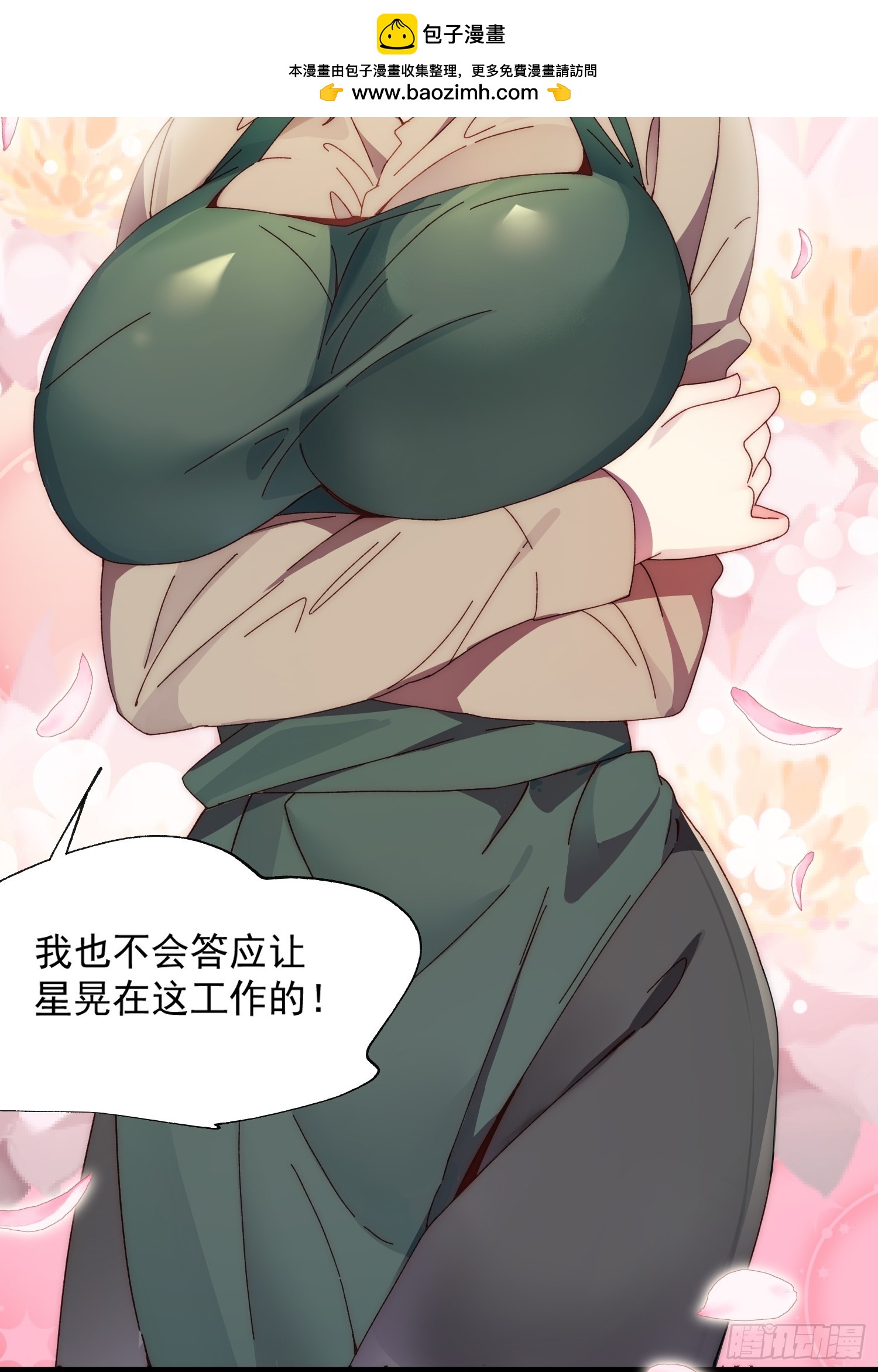 13话 休息是为了走更长的路-第13话