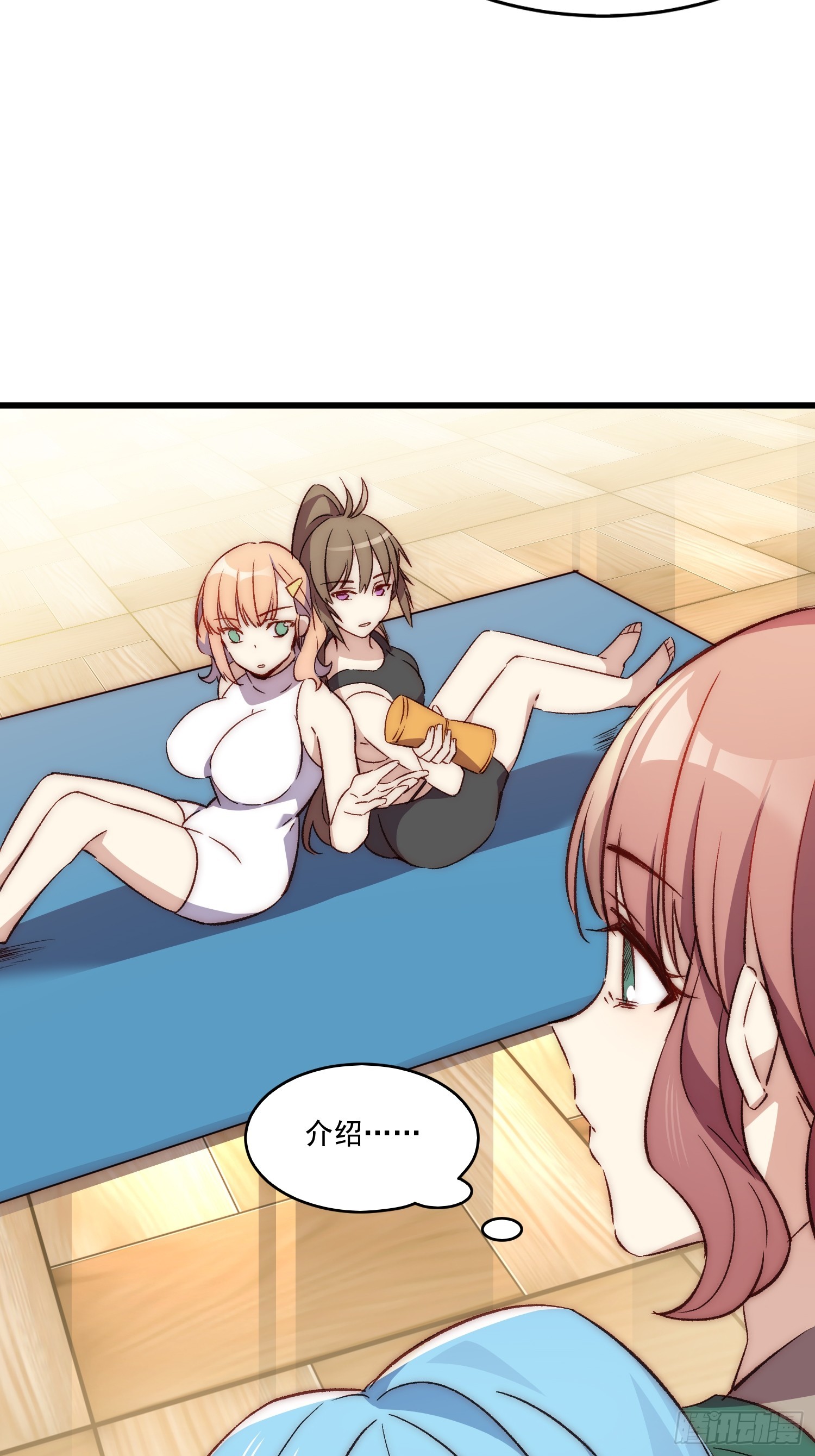 13话 休息是为了走更长的路-第13话