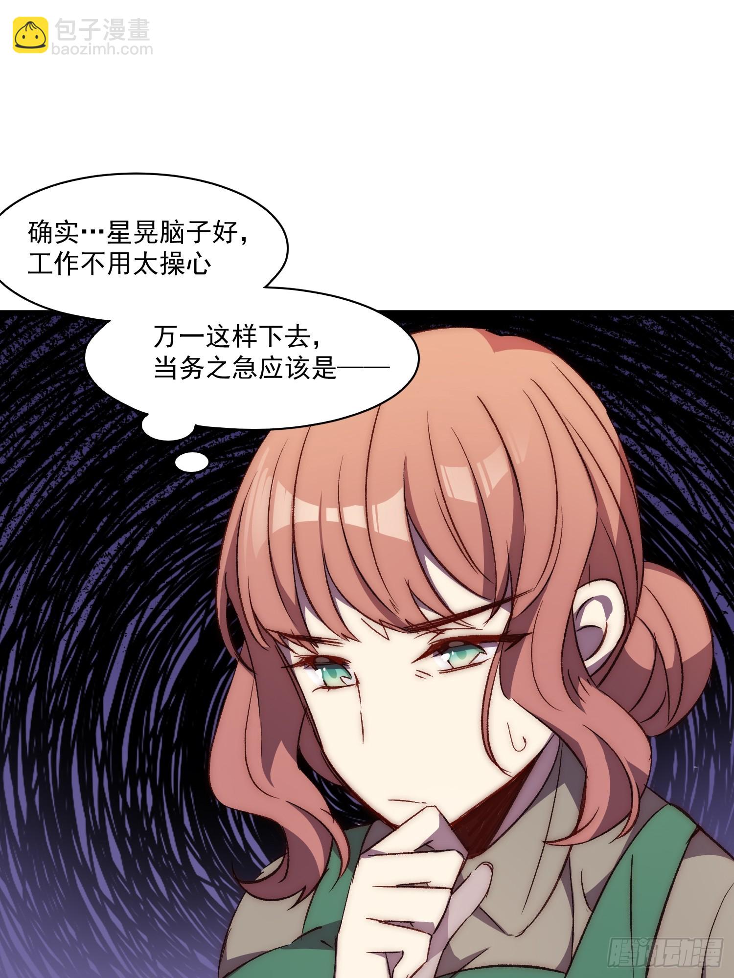 13话 休息是为了走更长的路-第13话