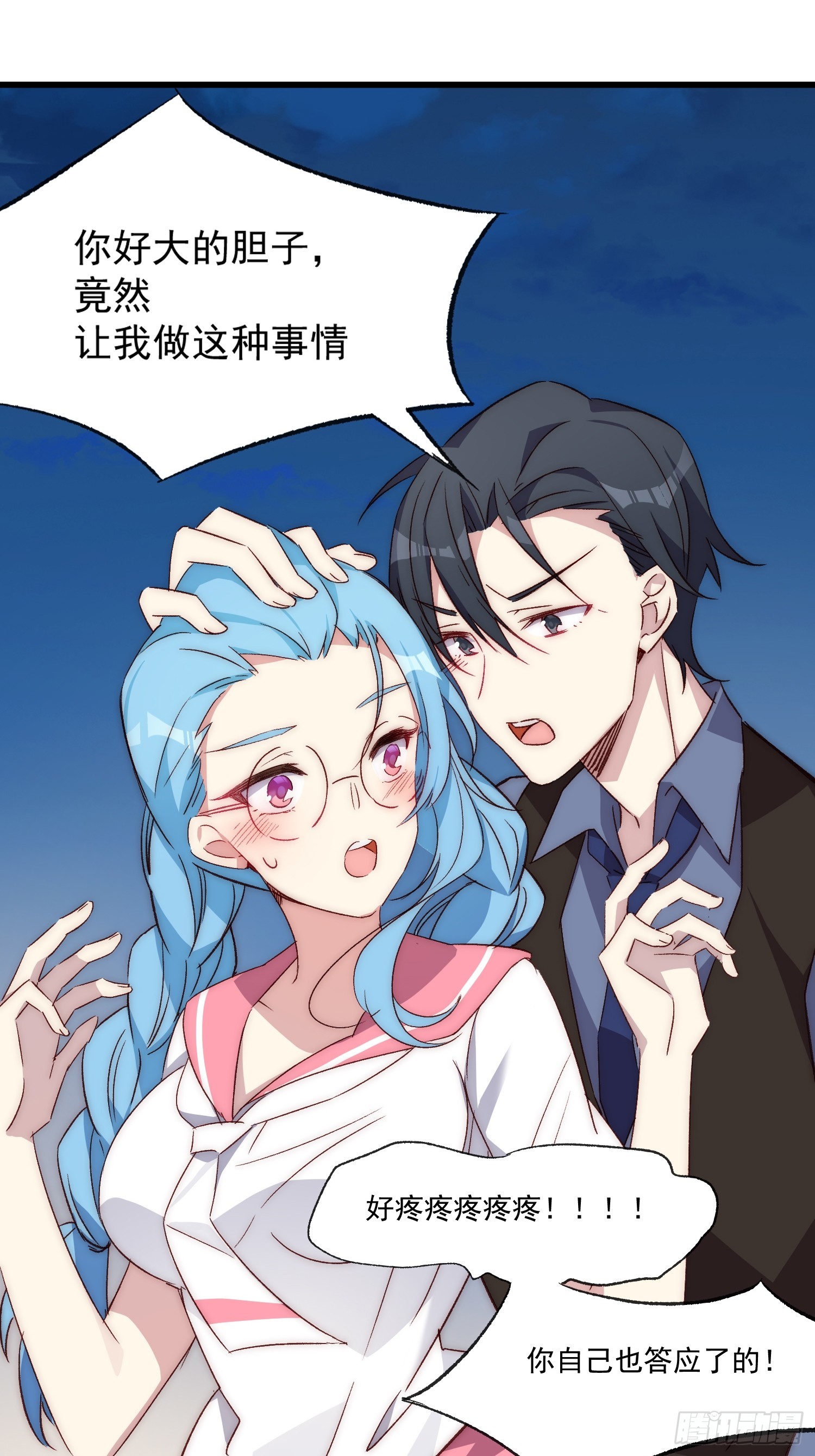 15话 异样的心情-第15话