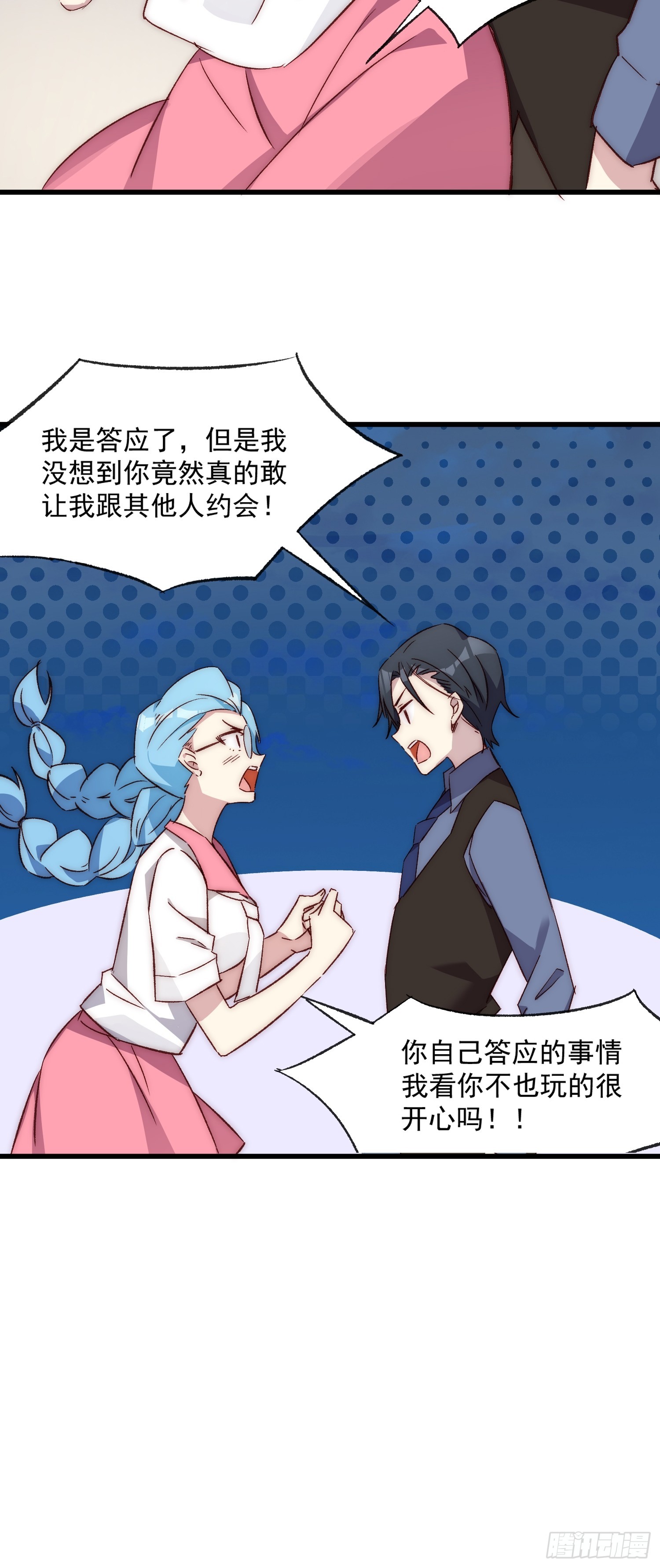 15话 异样的心情-第15话