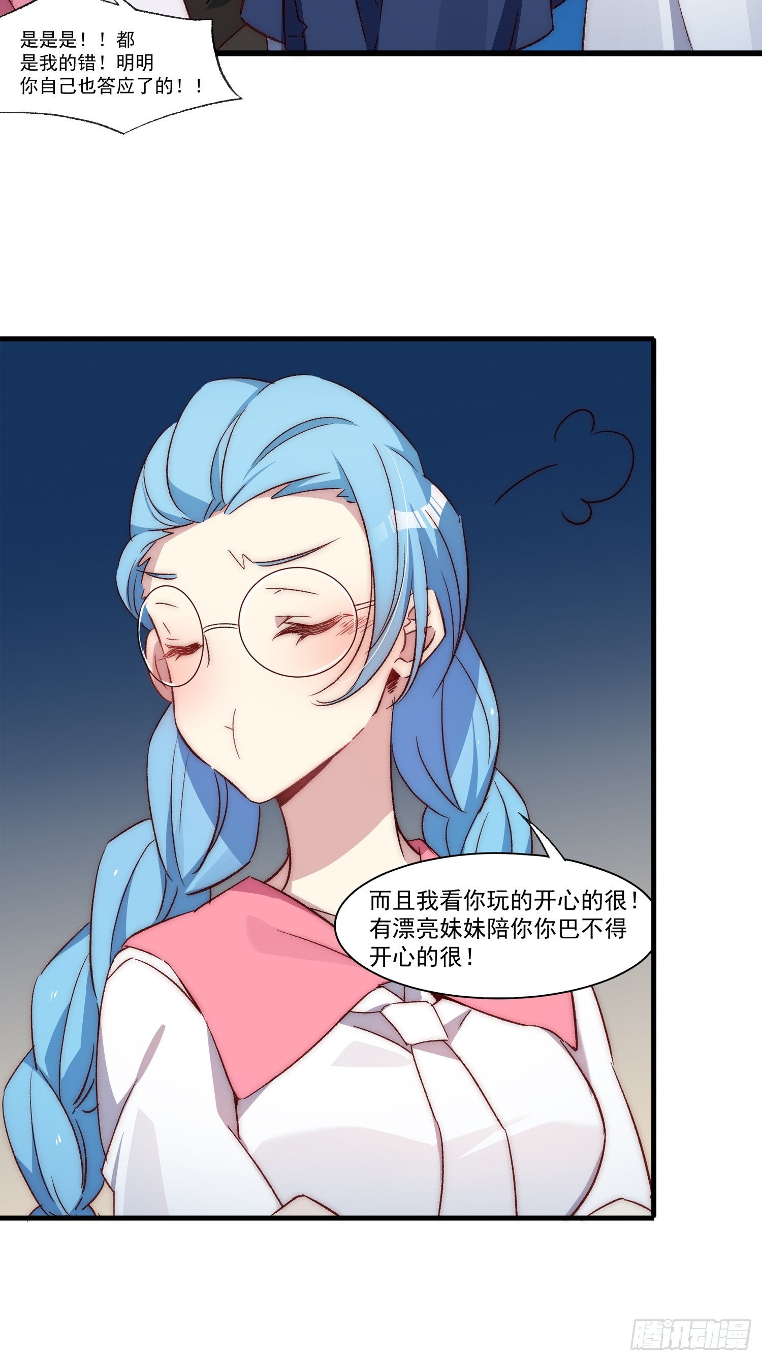 15话 异样的心情-第15话