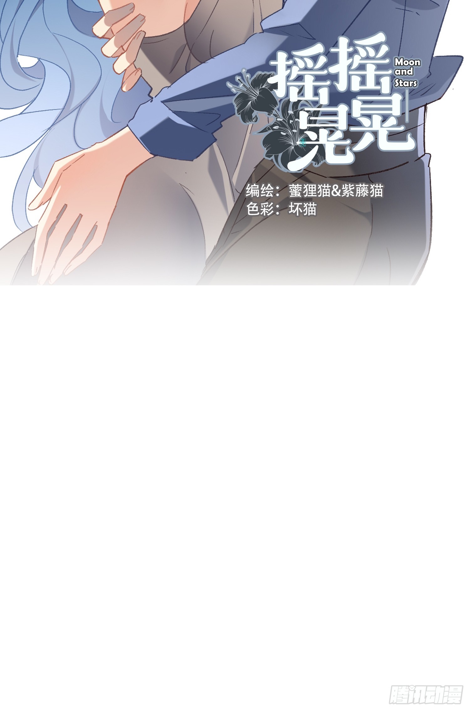 15话 异样的心情-第15话