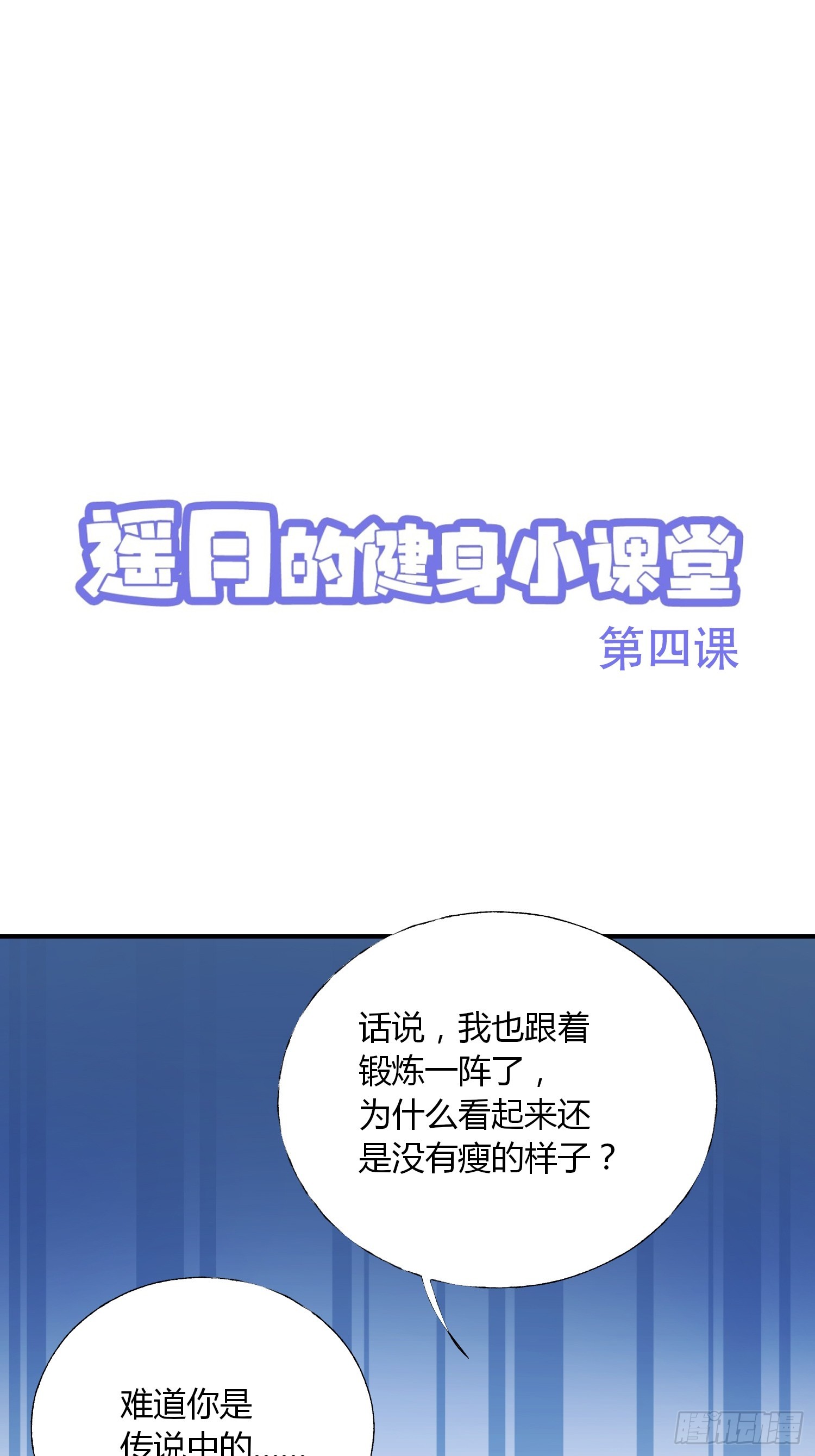 15话 异样的心情-第15话