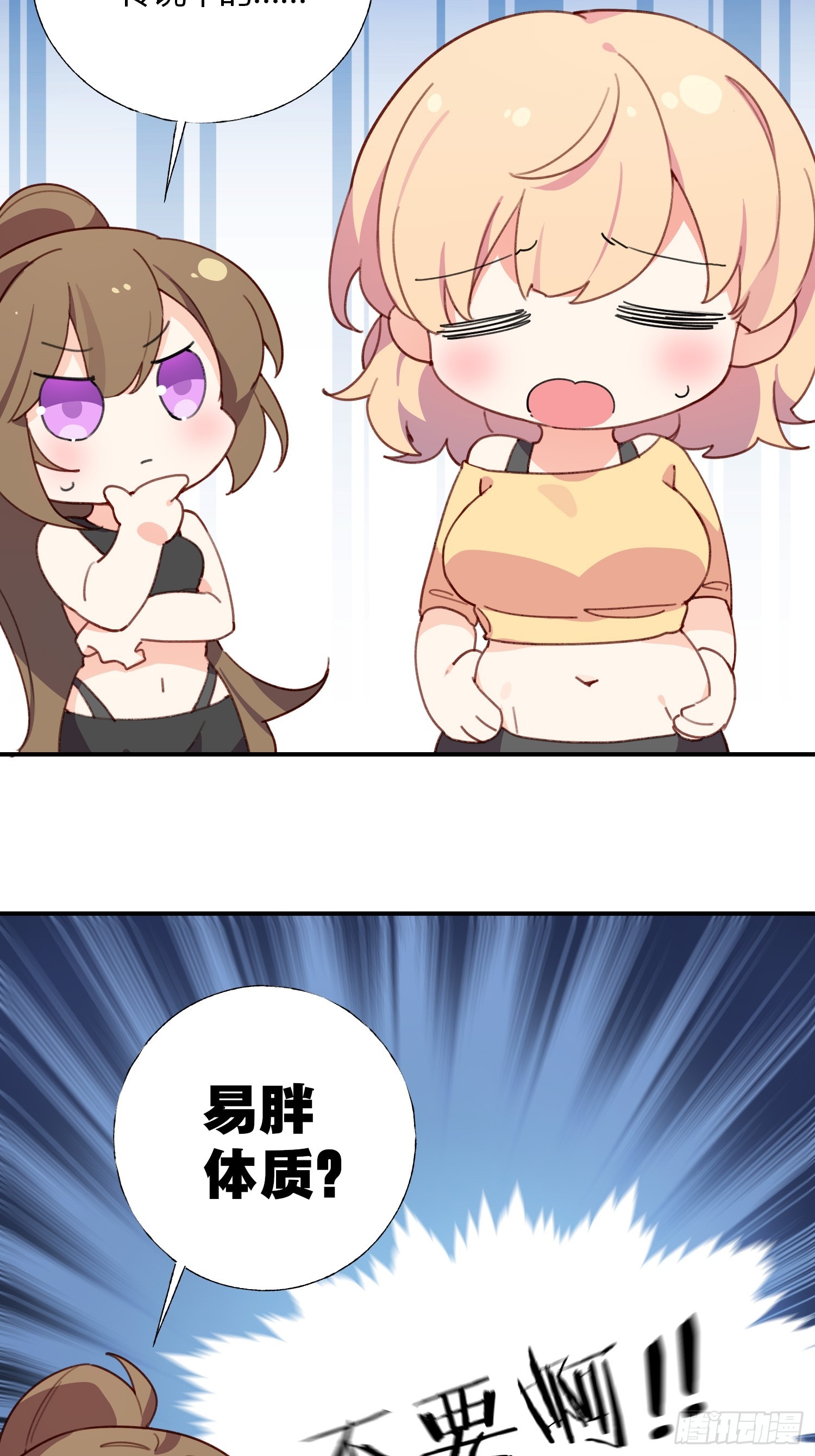 15话 异样的心情-第15话