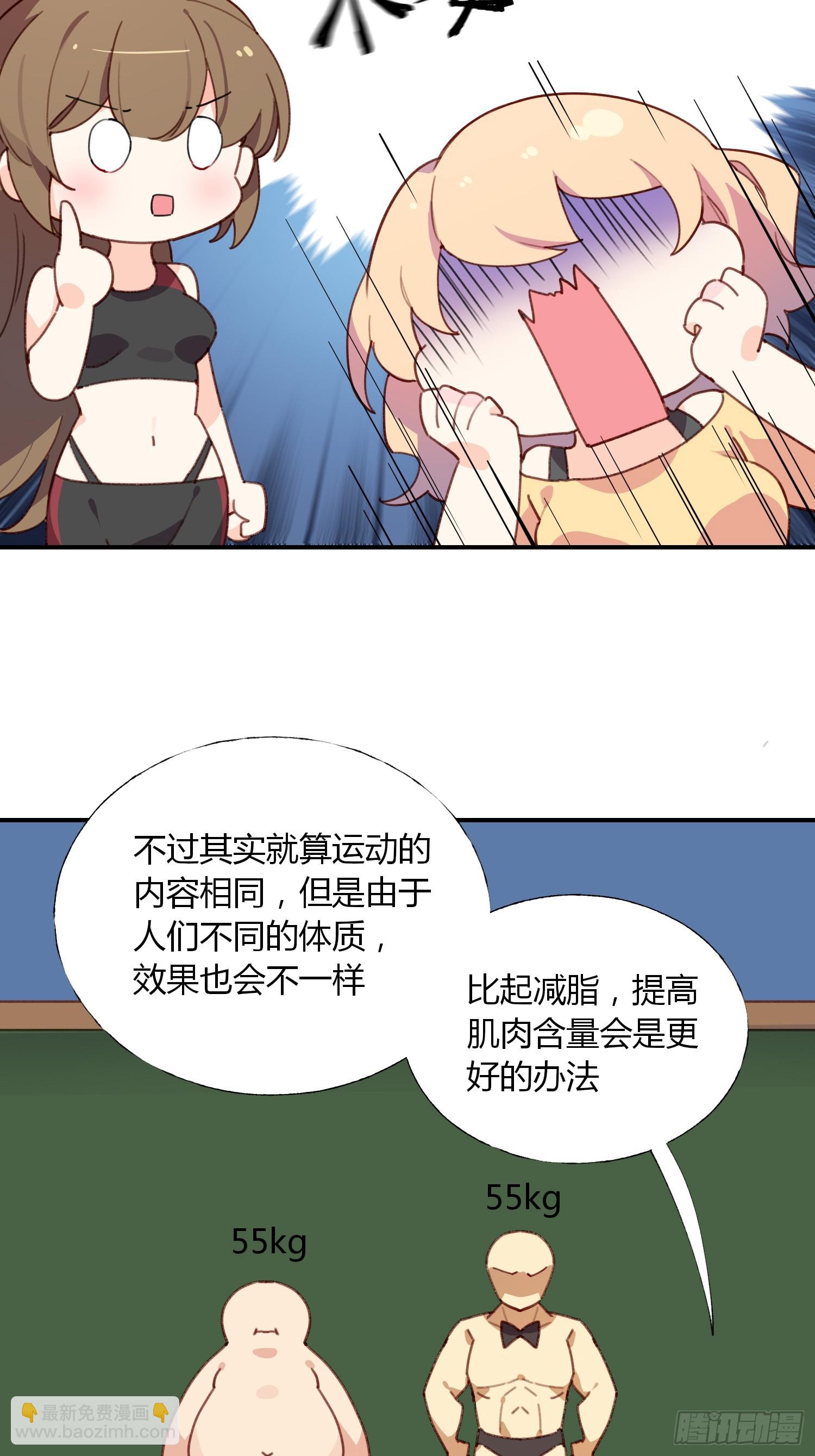 15话 异样的心情-第15话