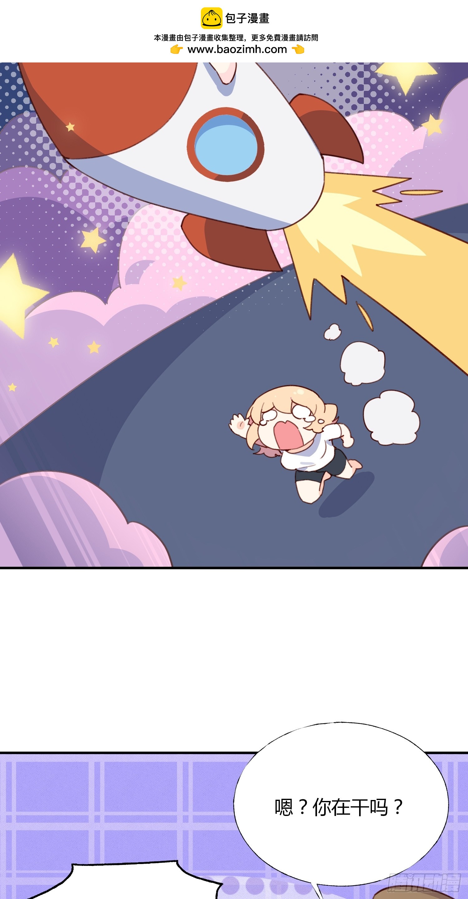 15话 异样的心情-第15话