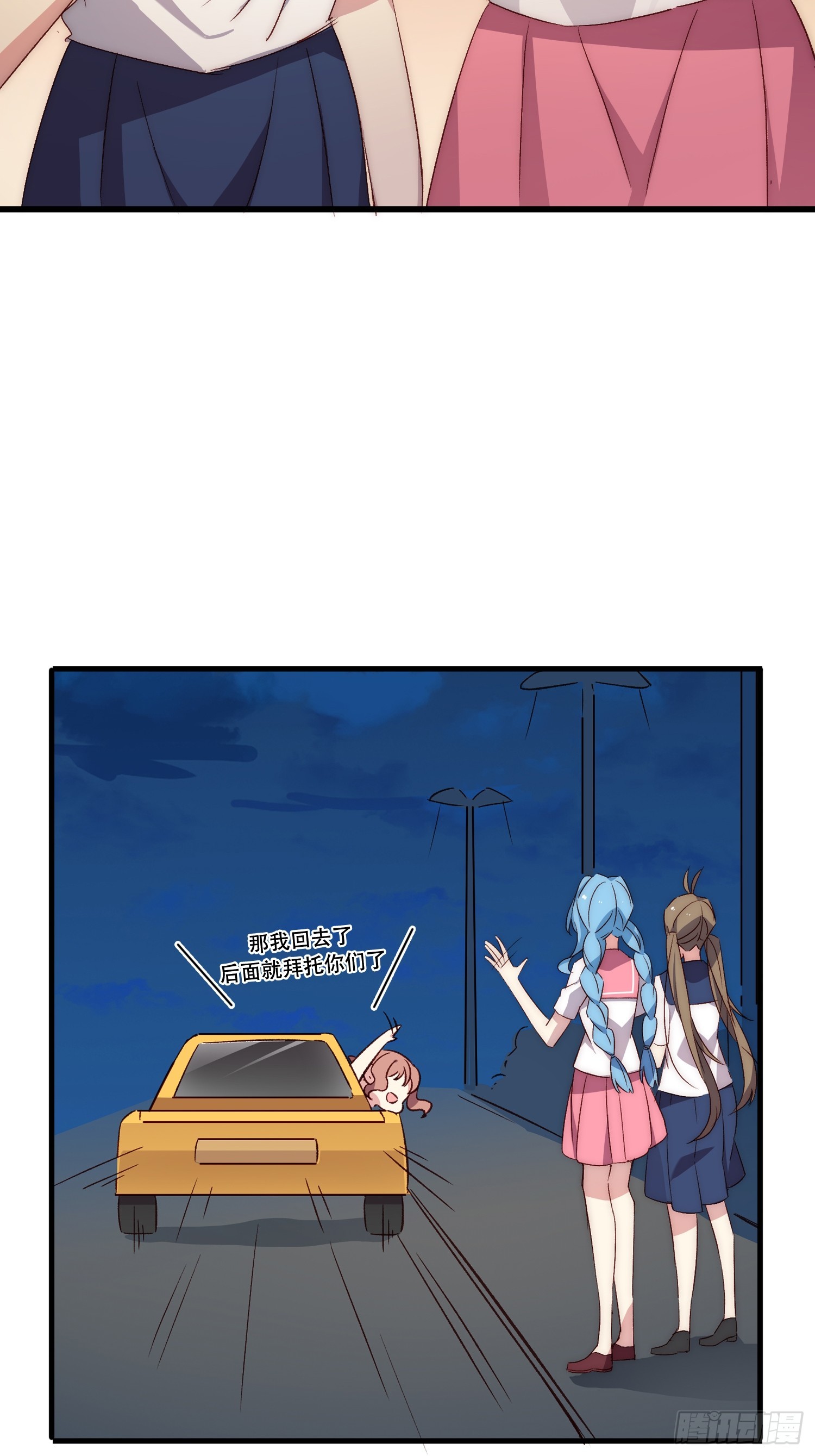 15话 异样的心情-第15话