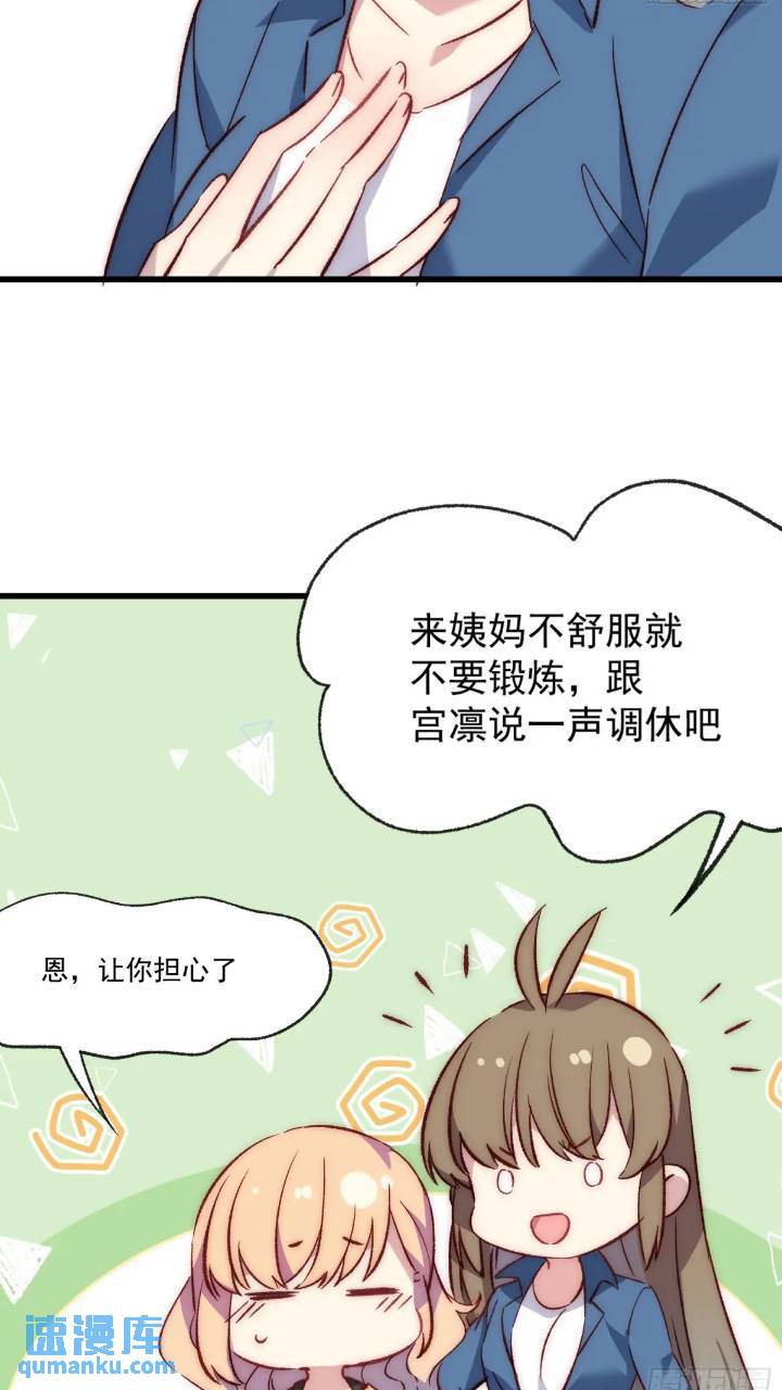 17话 我逃走了-第17话