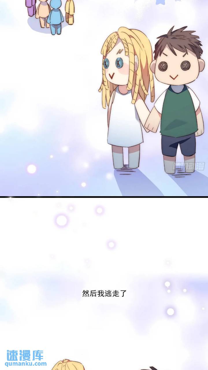 17话 我逃走了-第17话
