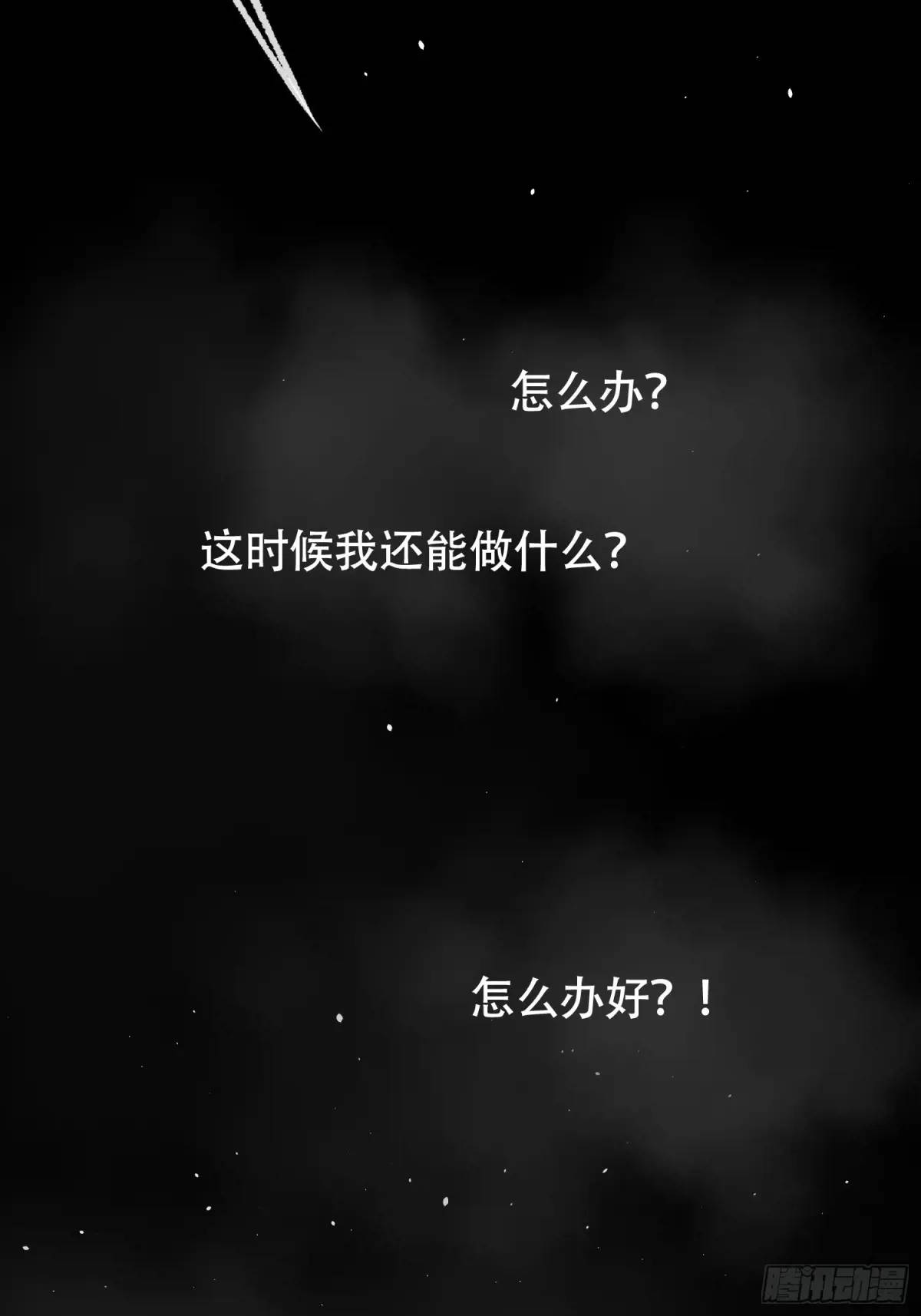 19话 正面交锋-第19话