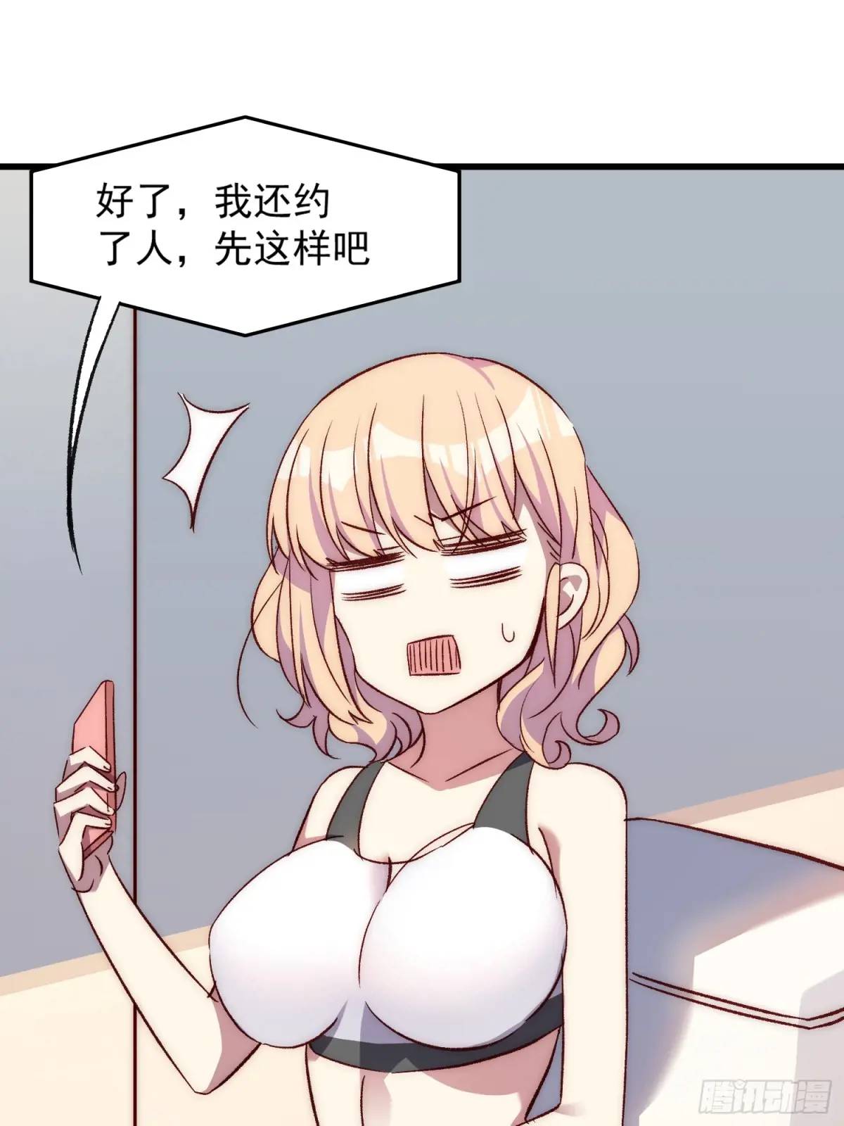 21话 跨服聊天(1/2)-第21话