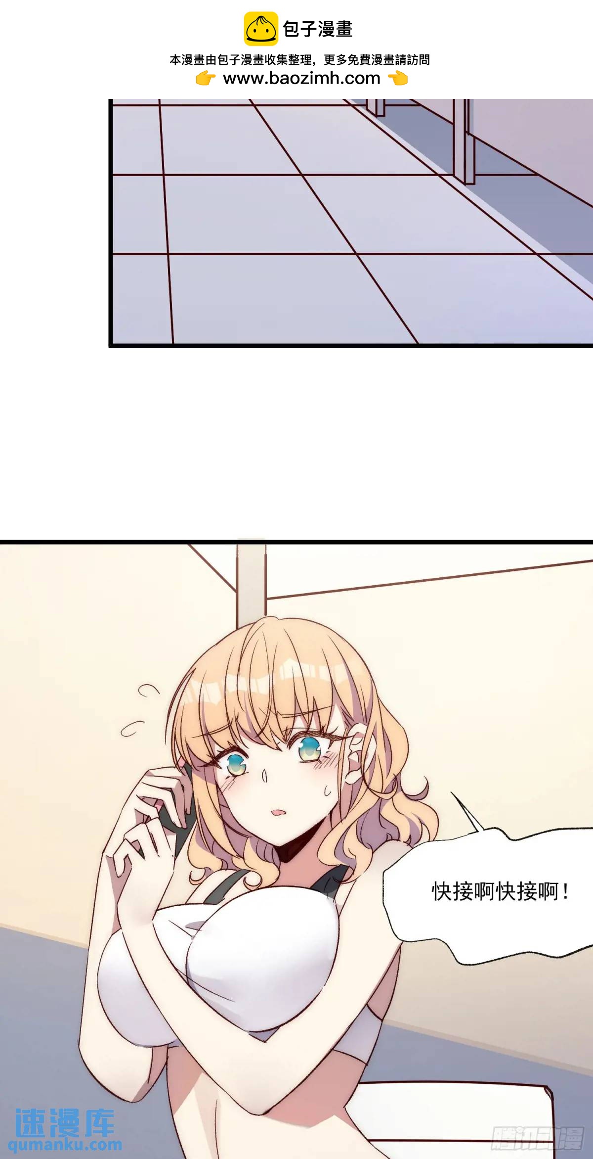 21话 跨服聊天(1/2)-第21话