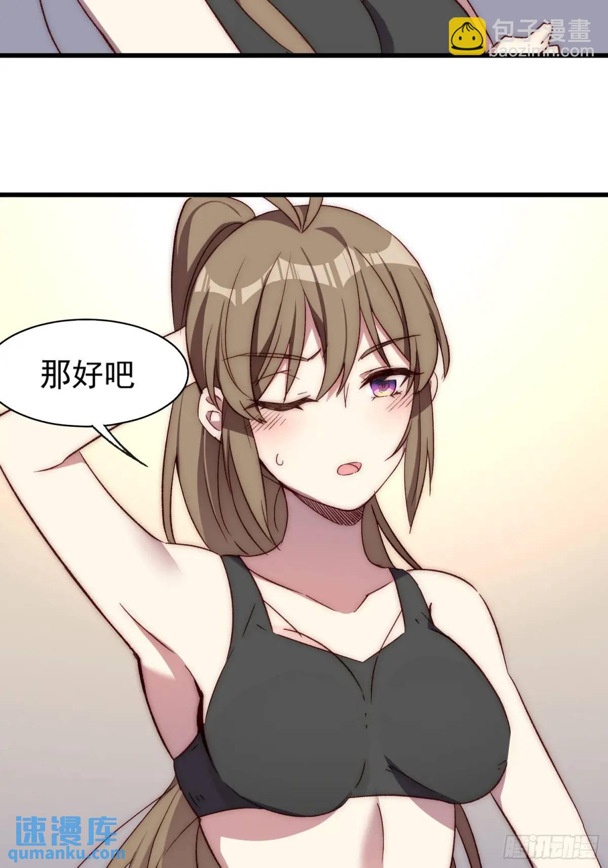 21话 跨服聊天(1/2)-第21话