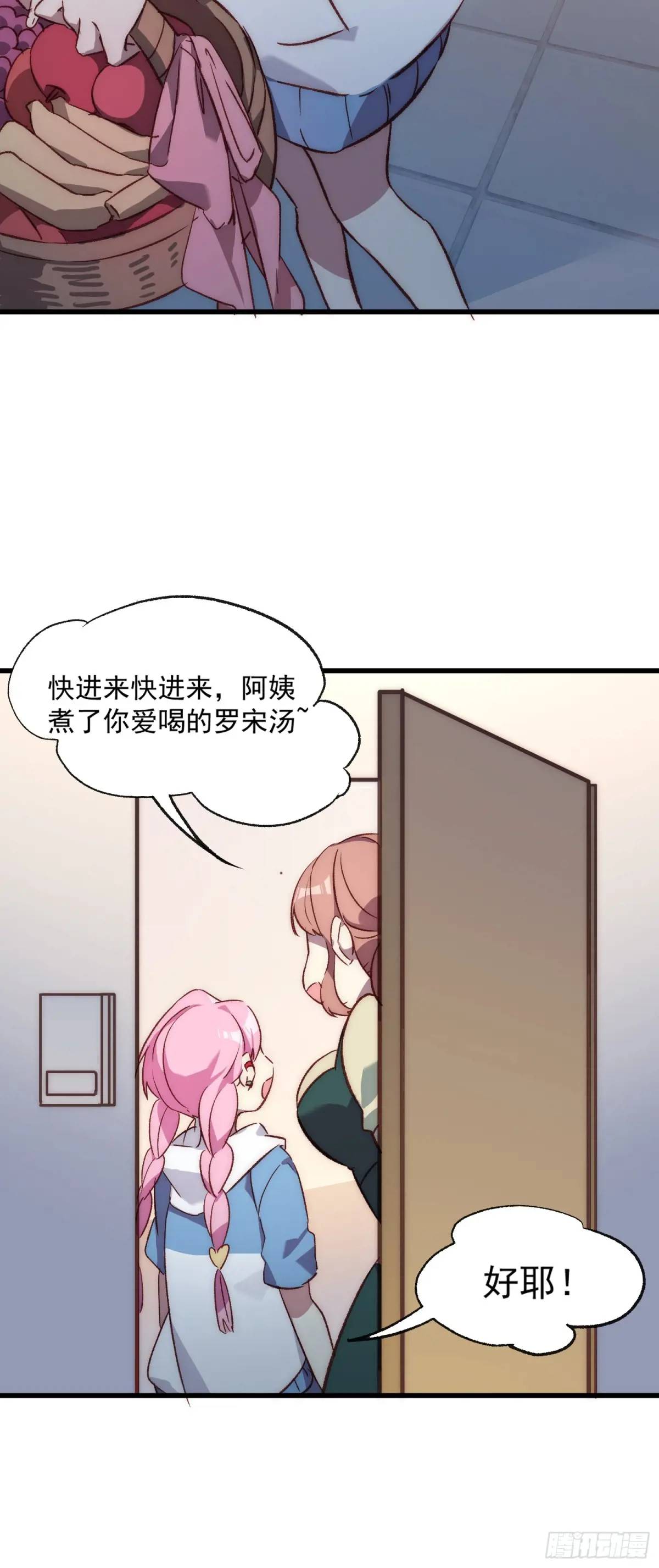 21话 跨服聊天(1/2)-第21话