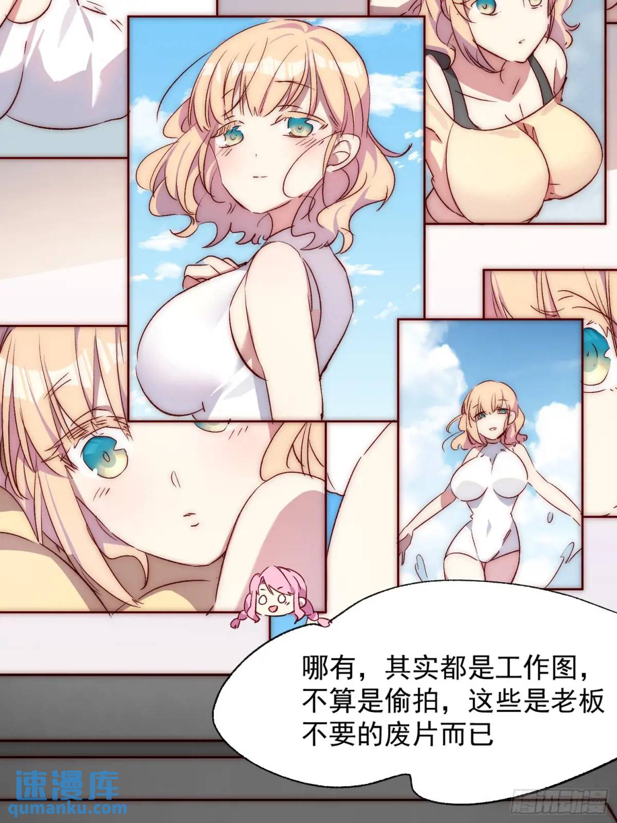 21话 跨服聊天(1/2)-第21话