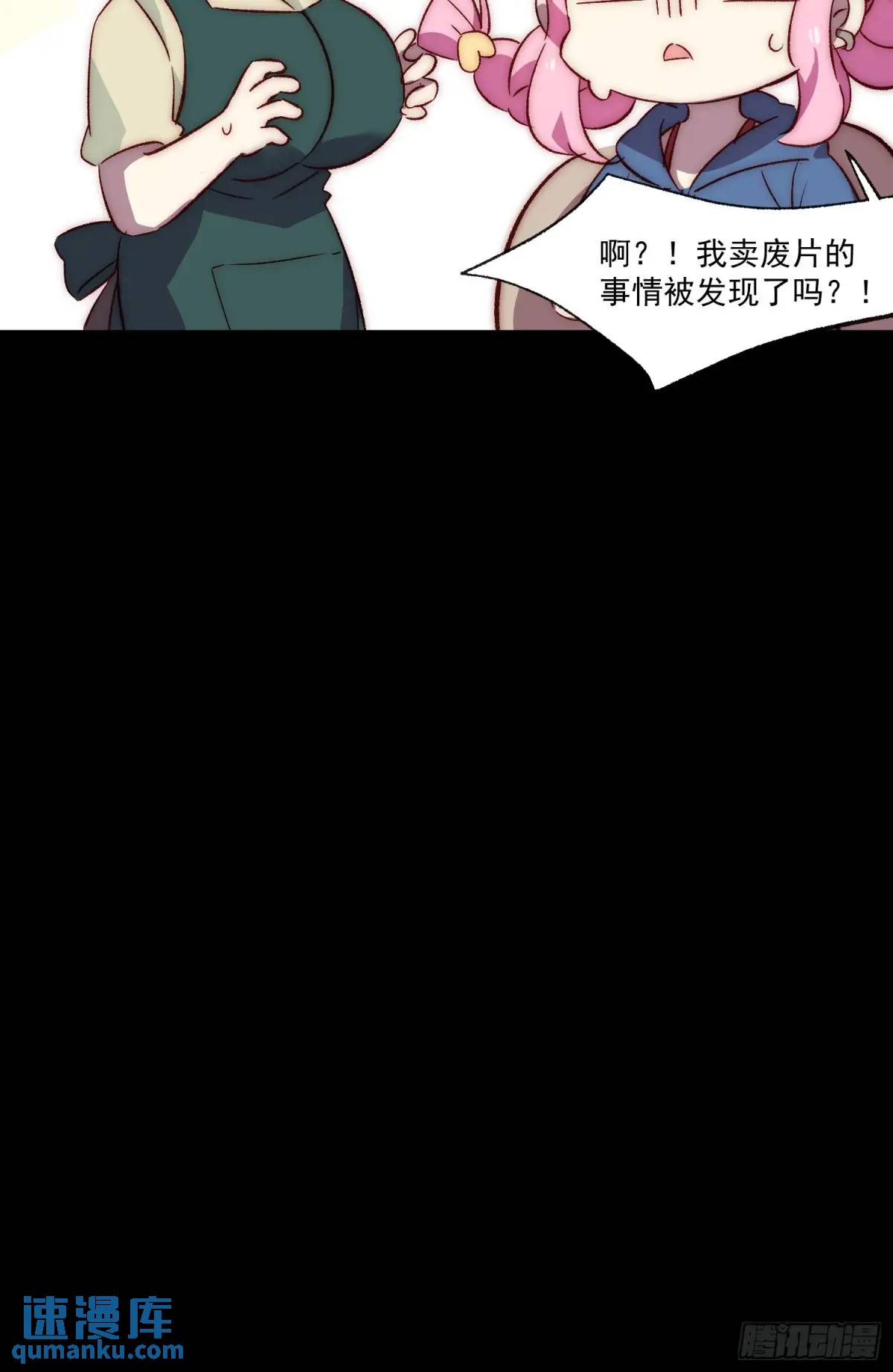 21话 跨服聊天(1/2)-第21话