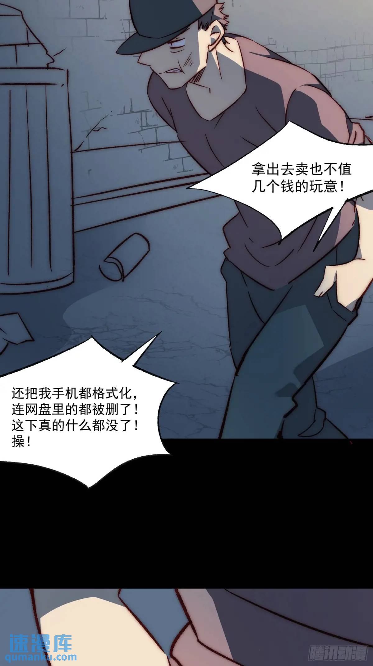 21话 跨服聊天(1/2)-第21话