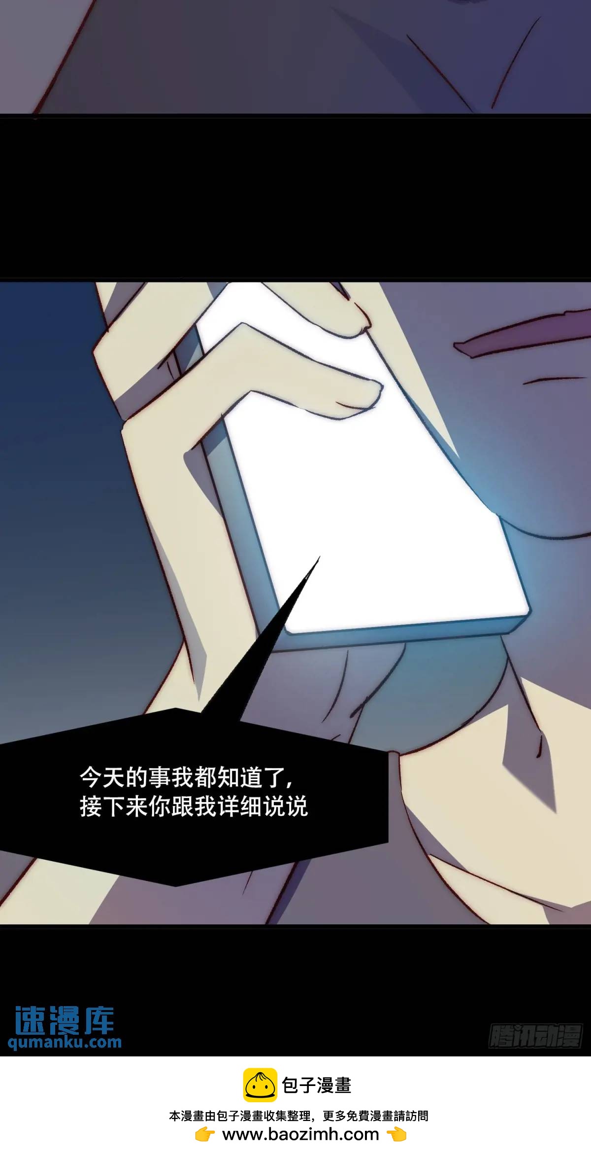 21话 跨服聊天(1/2)-第21话