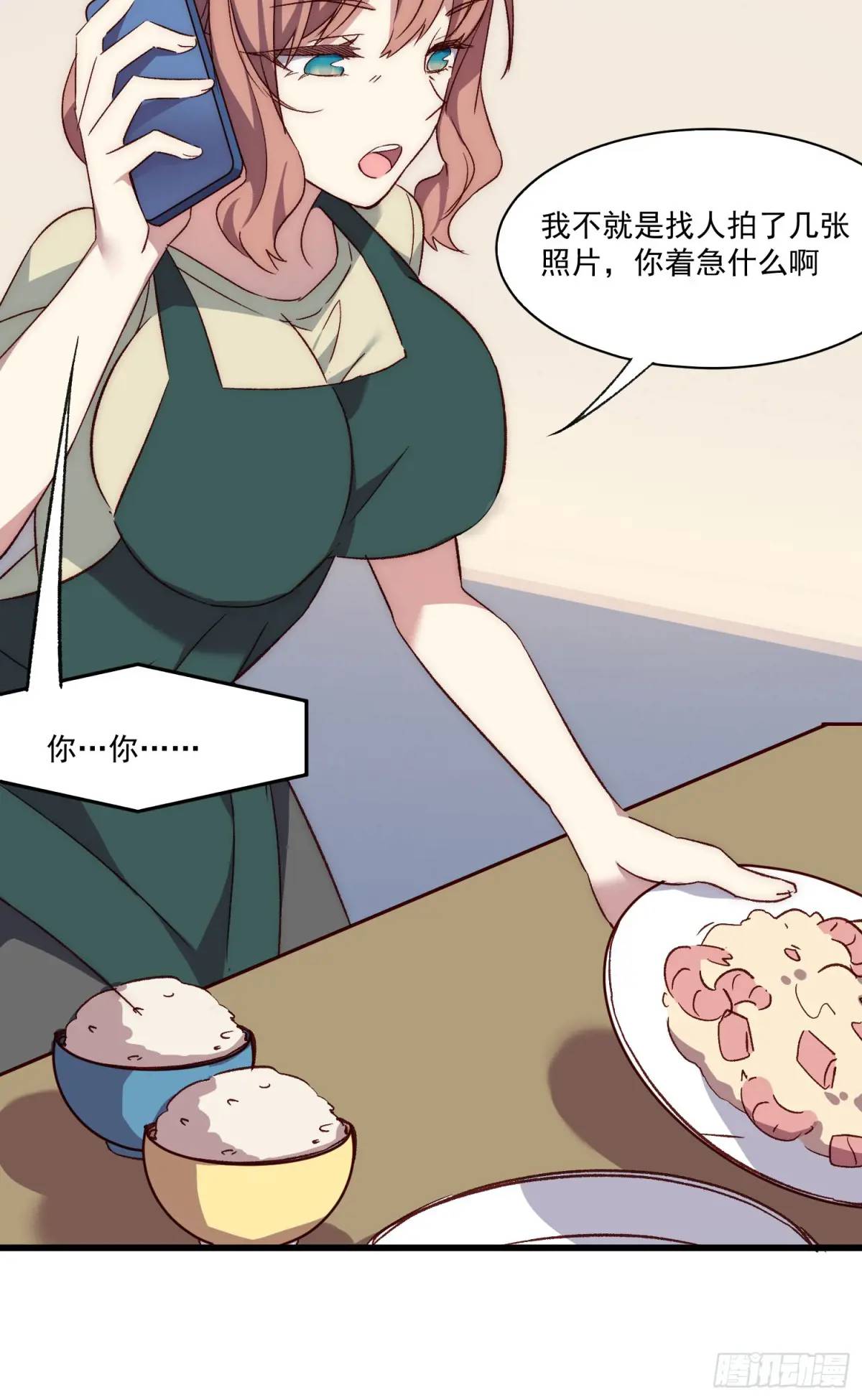 21话 跨服聊天(1/2)-第21话