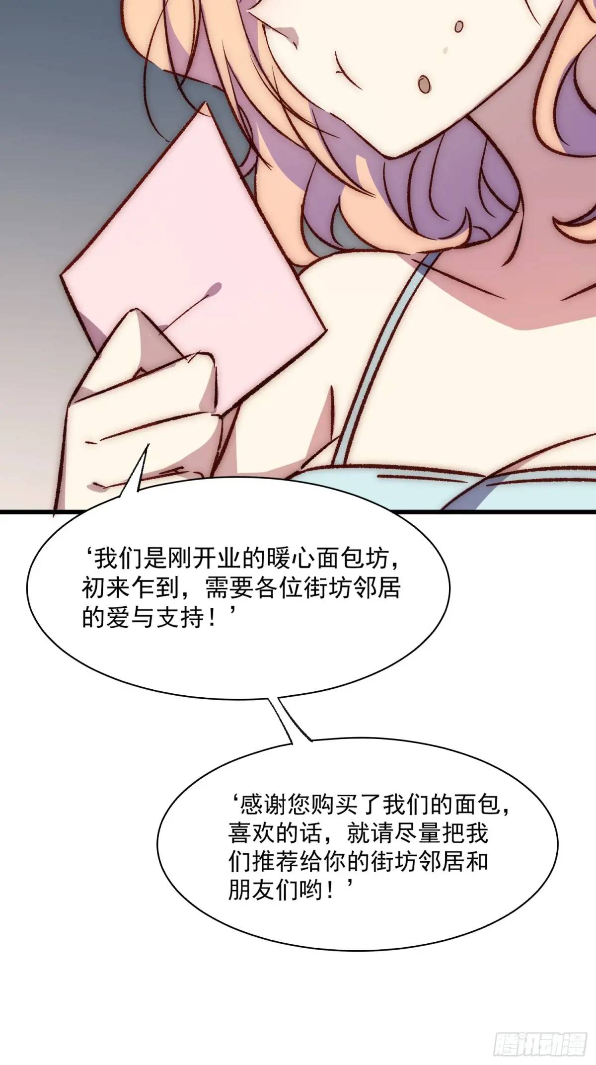 23话 深夜秘话-第23话