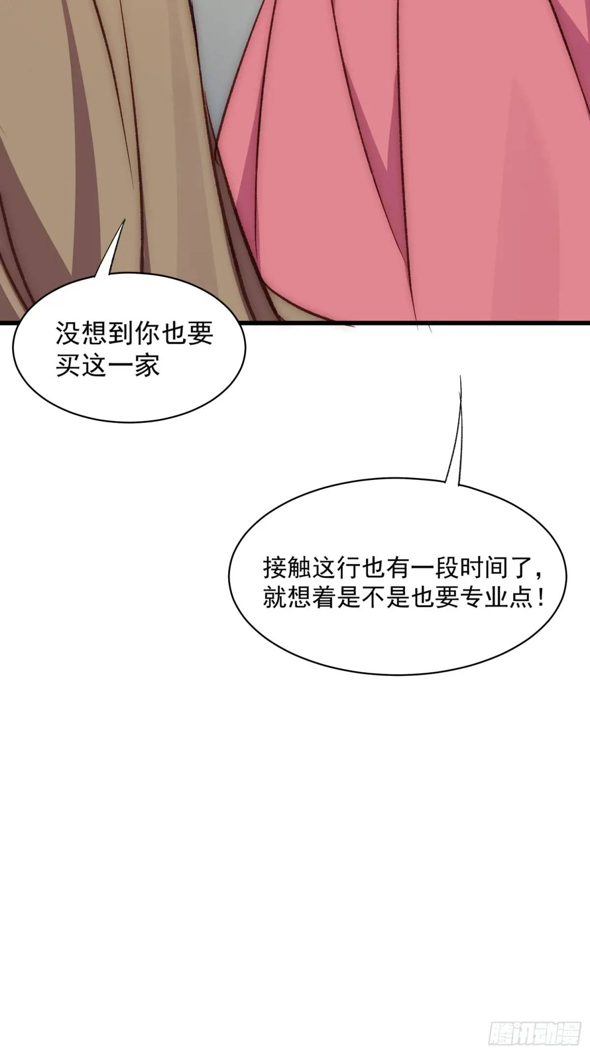 27话 上升的温度-第27话