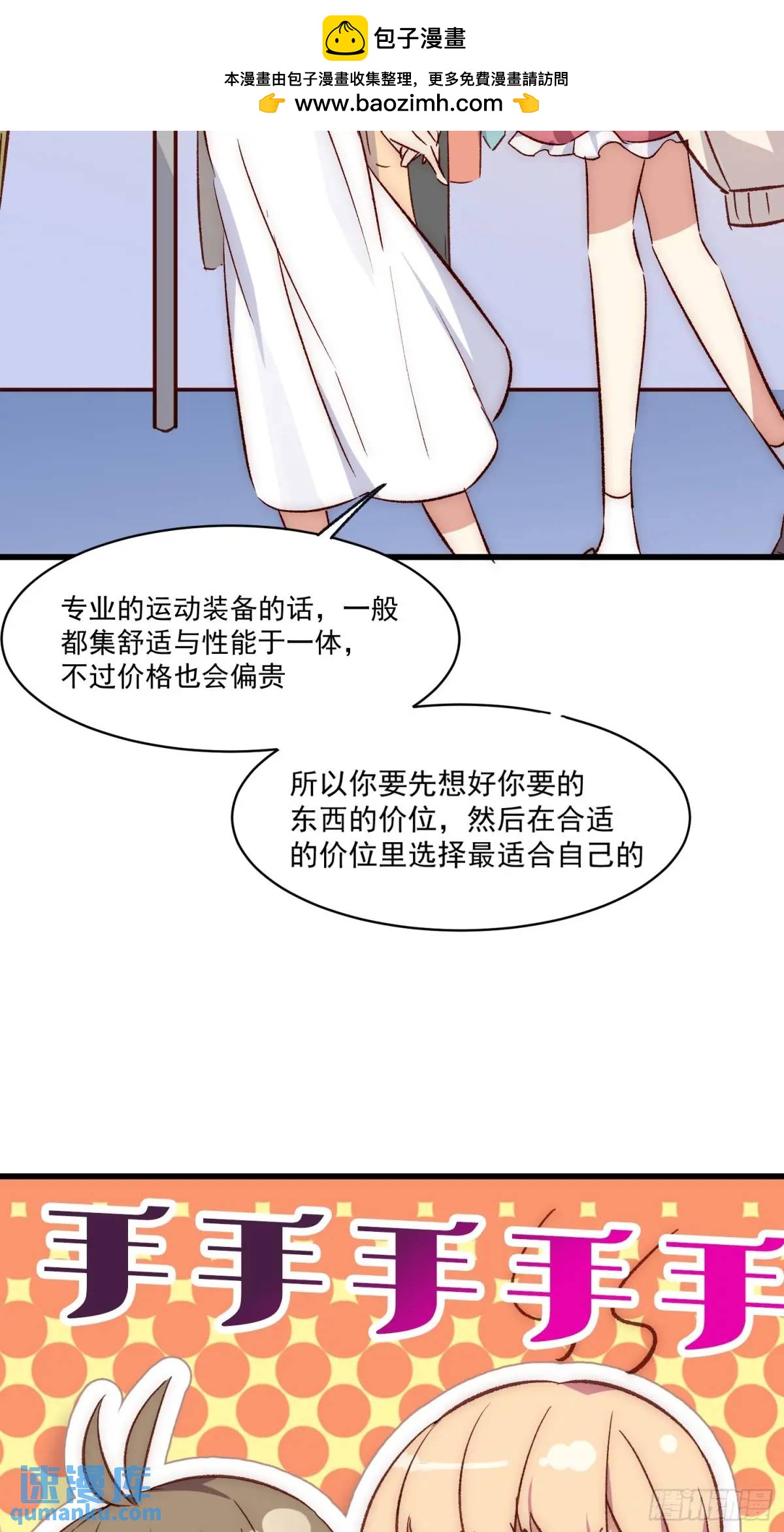 27话 上升的温度-第27话