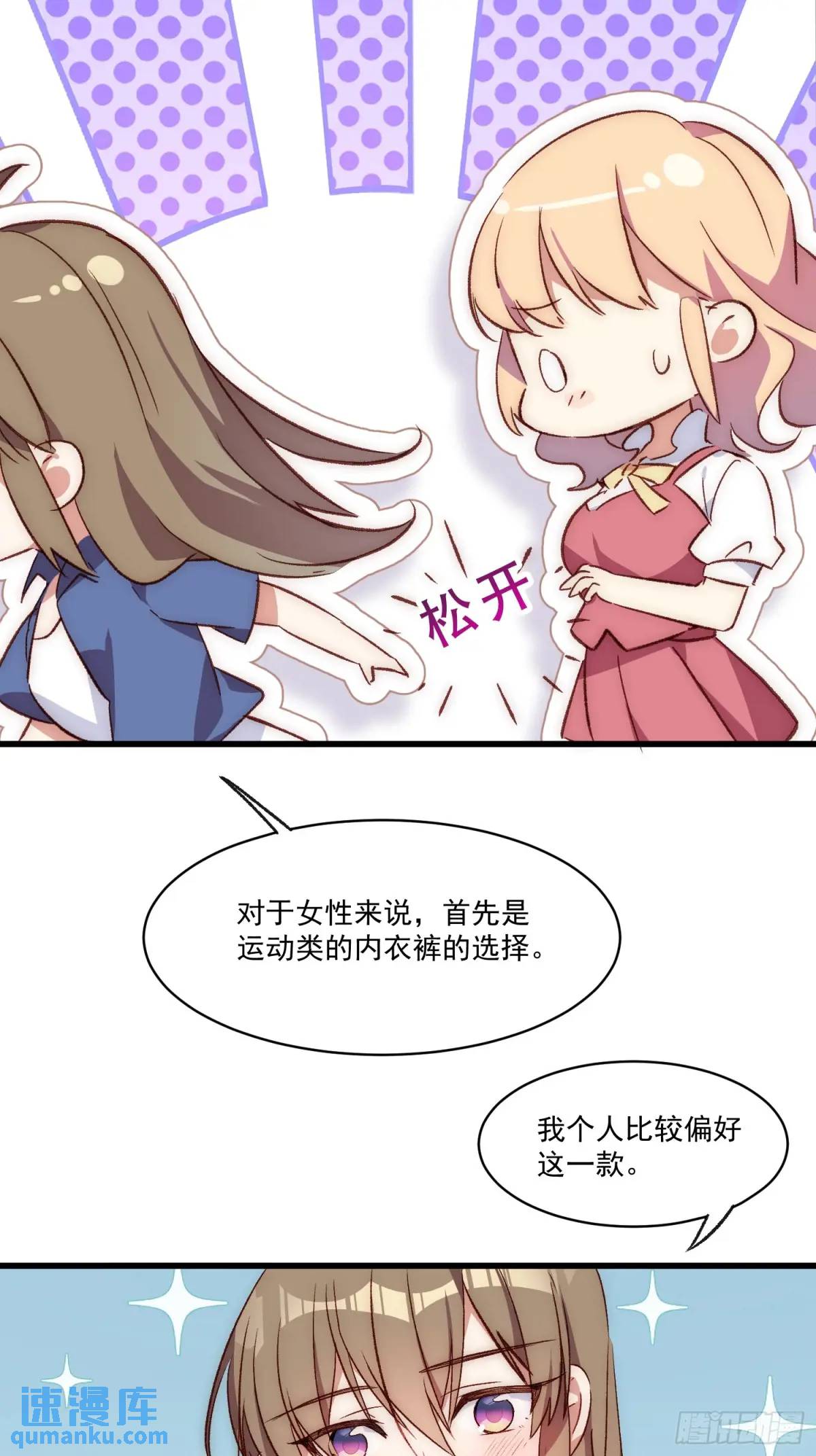 27话 上升的温度-第27话