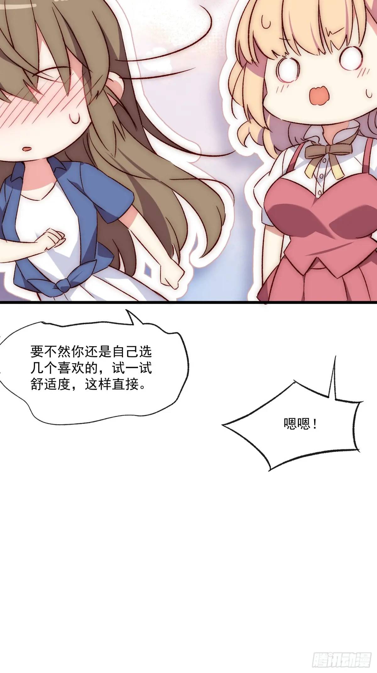 27话 上升的温度-第27话