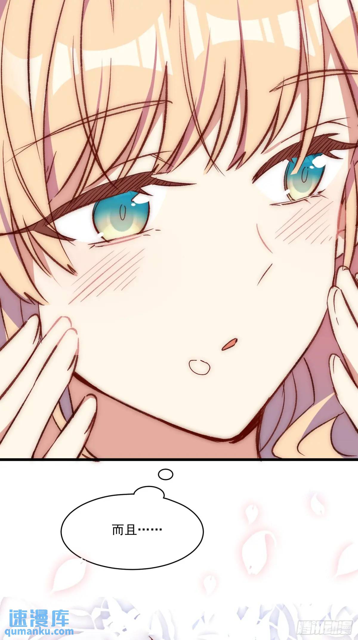 27话 上升的温度-第27话