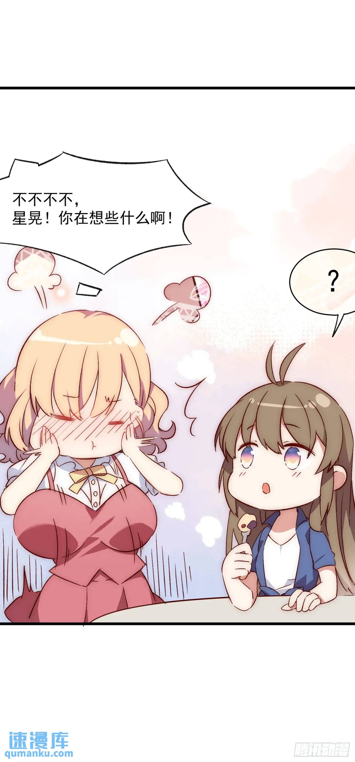 27话 上升的温度-第27话