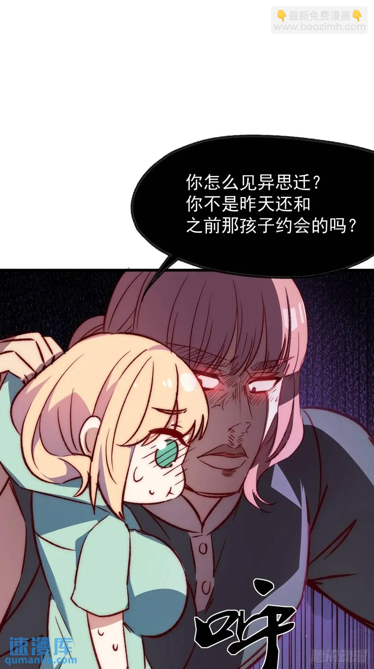 31话 情侣关系-第31话