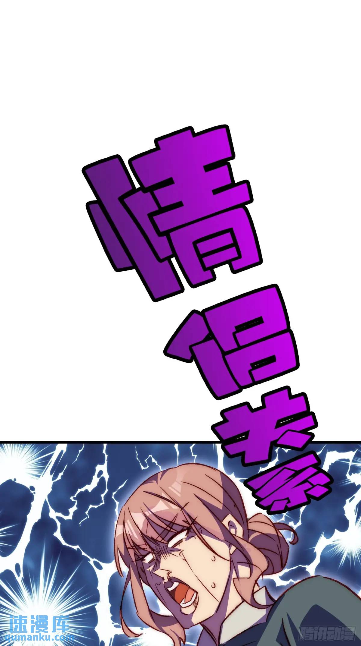 31话 情侣关系-第31话