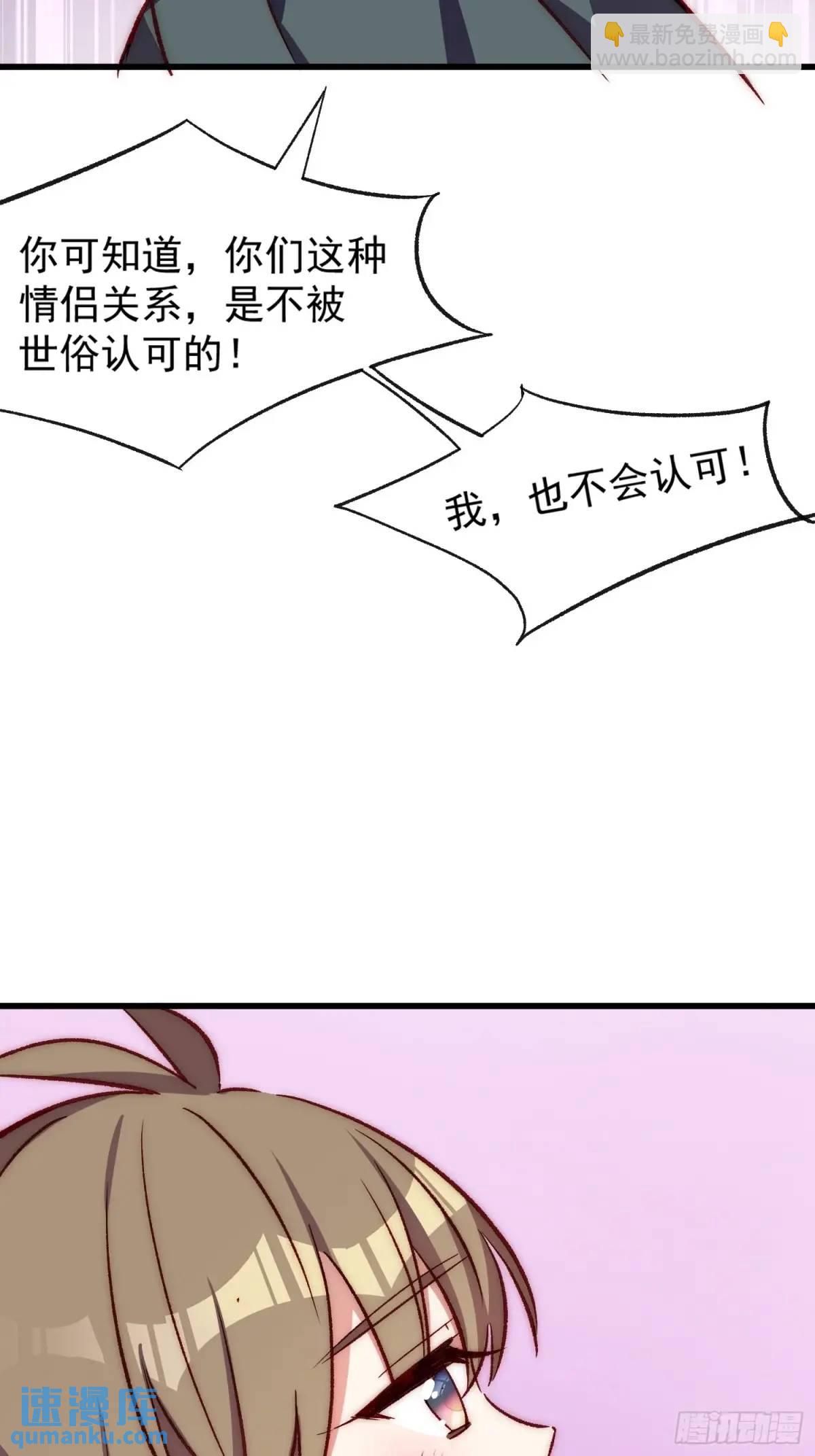 31话 情侣关系-第31话