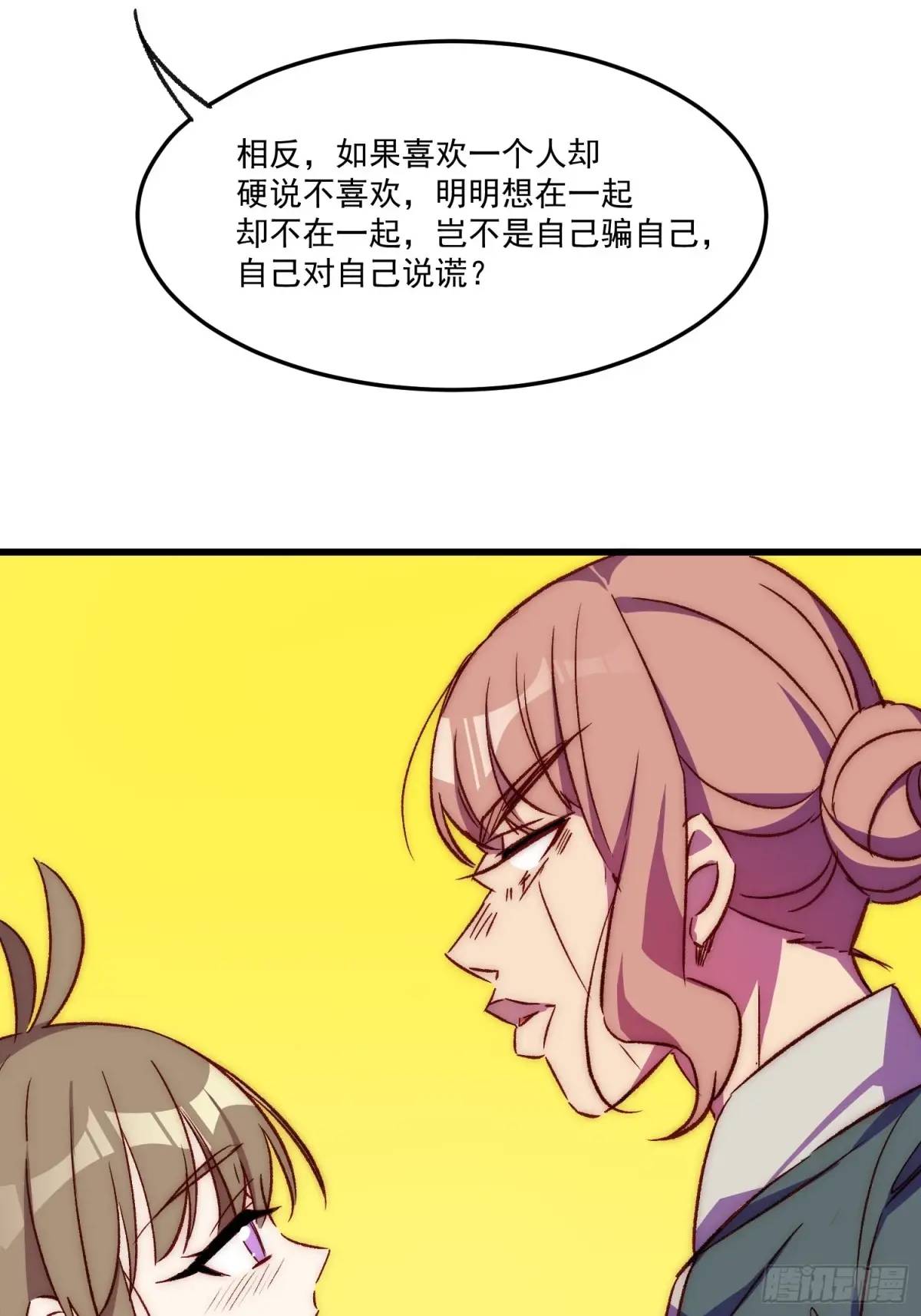 31话 情侣关系-第31话