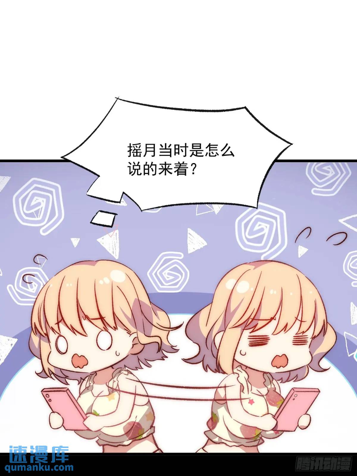 33话 围炉夜话-第33话