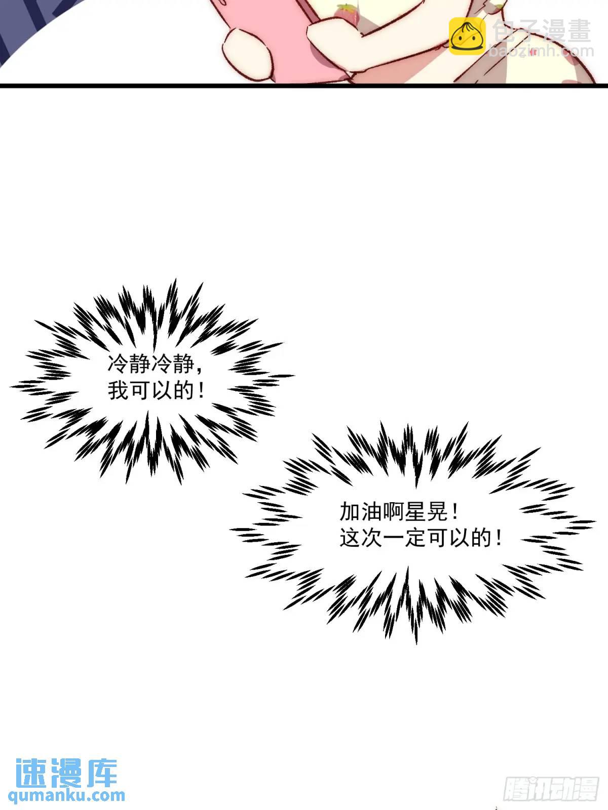 33话 围炉夜话-第33话